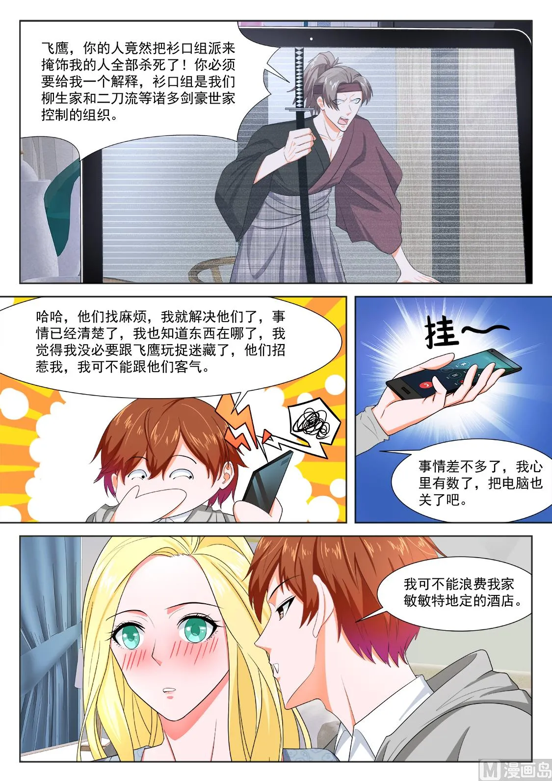 罗列人马 第7页