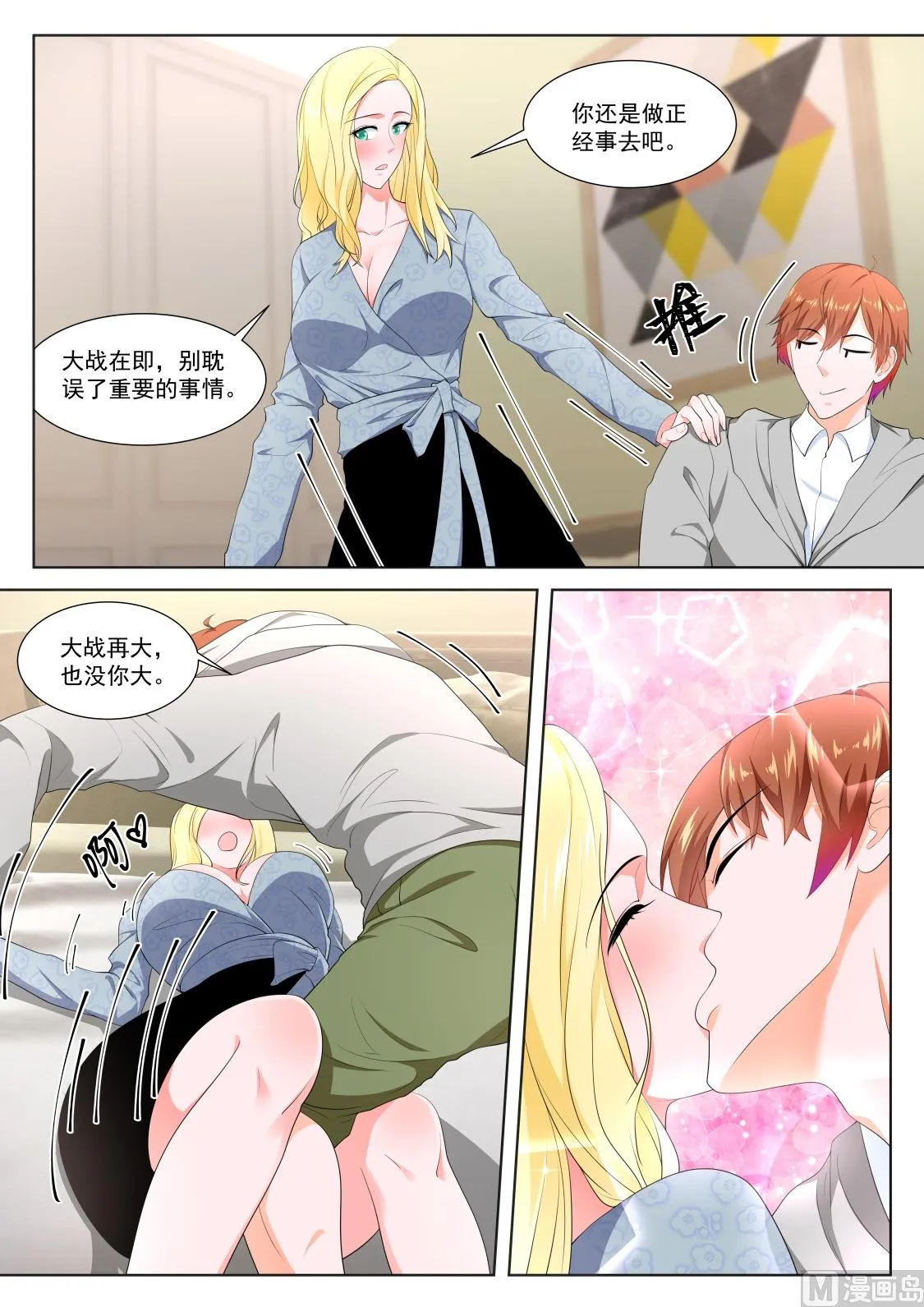 罗列人马 第8页