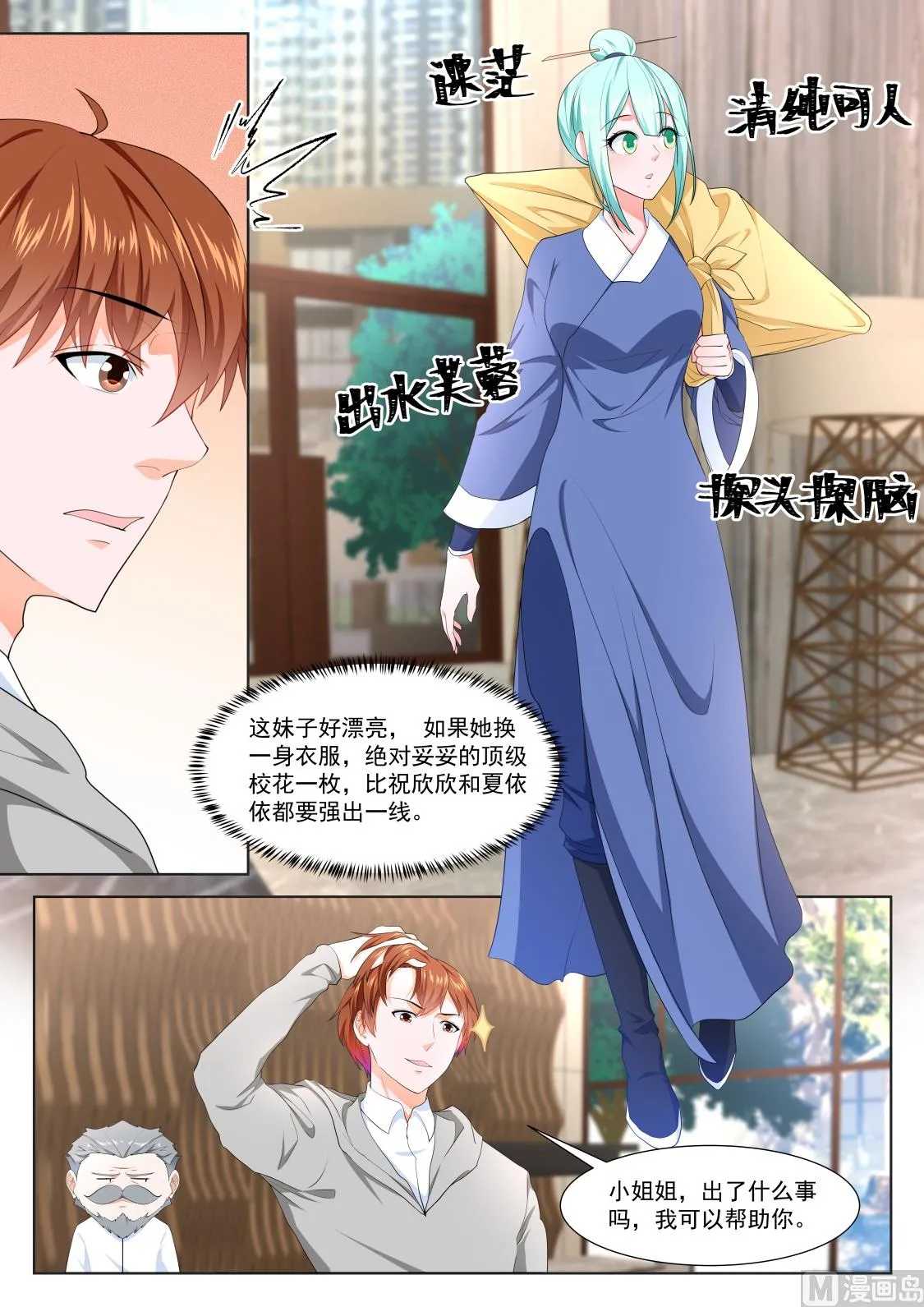 罗列人马 第12页
