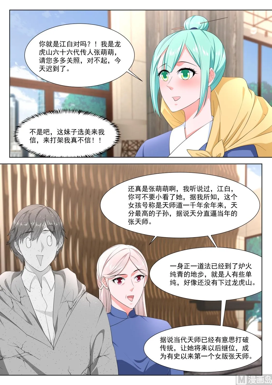罗列人马 第13页