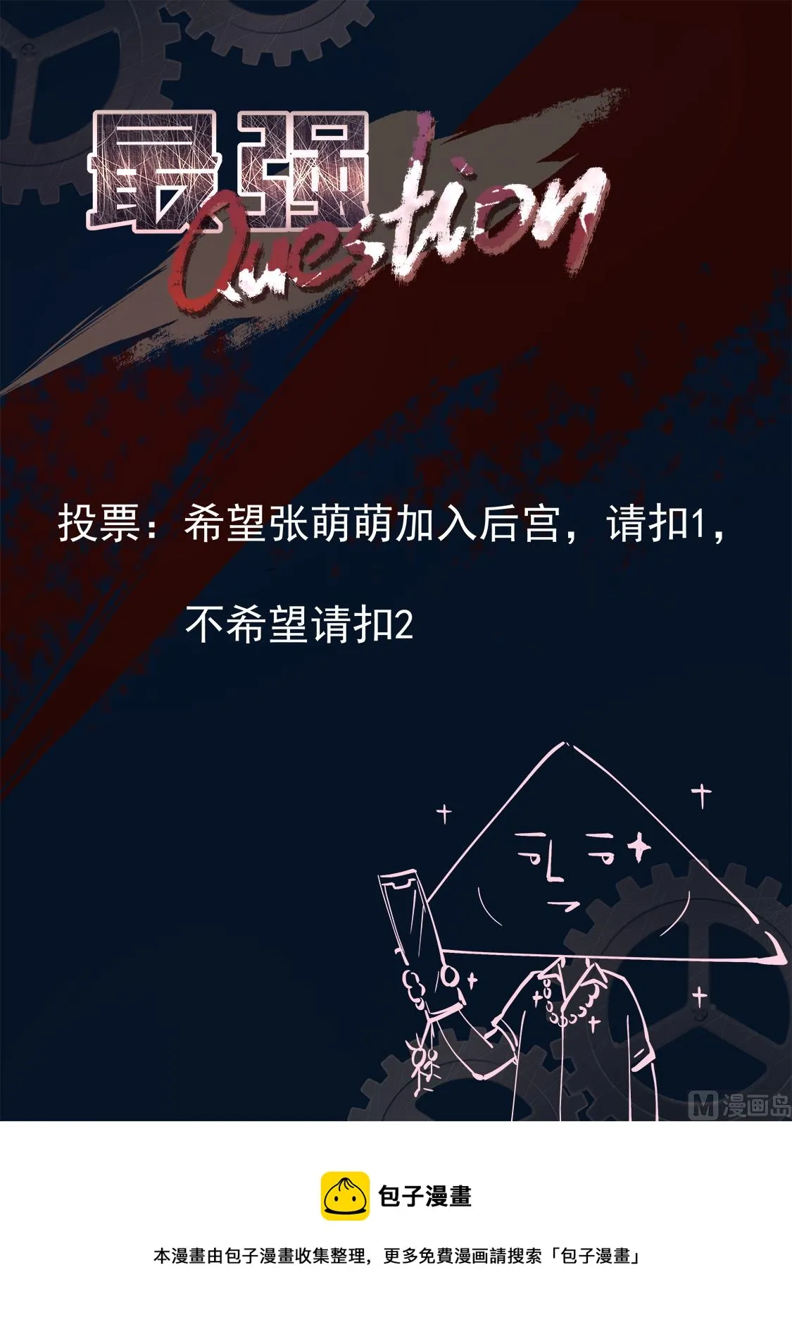 罗列人马 第14页