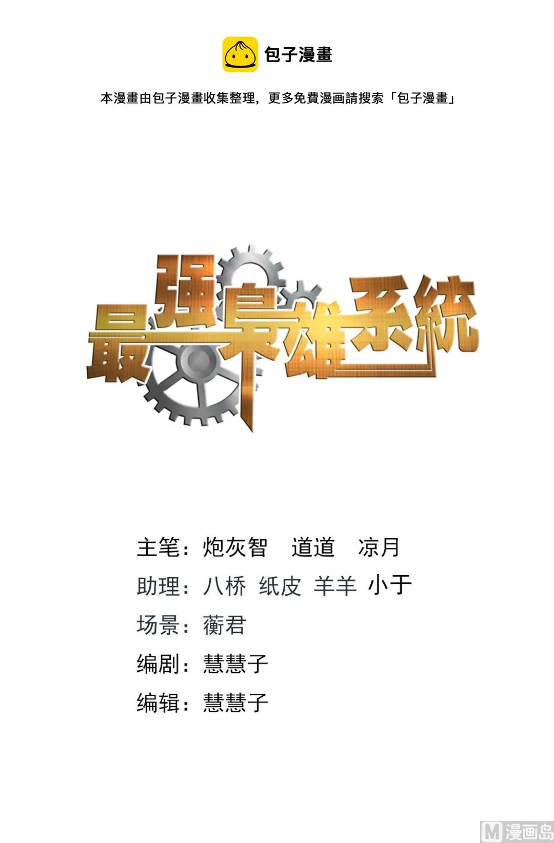渔翁蹲点 第1页