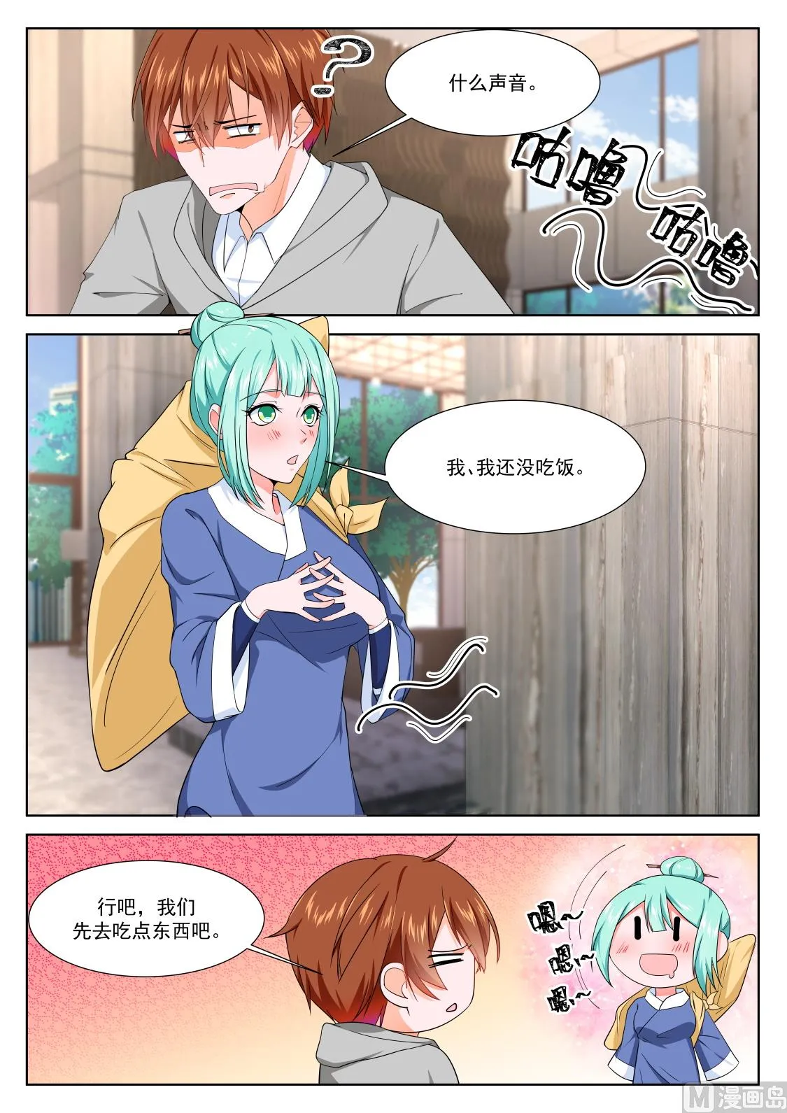渔翁蹲点 第3页