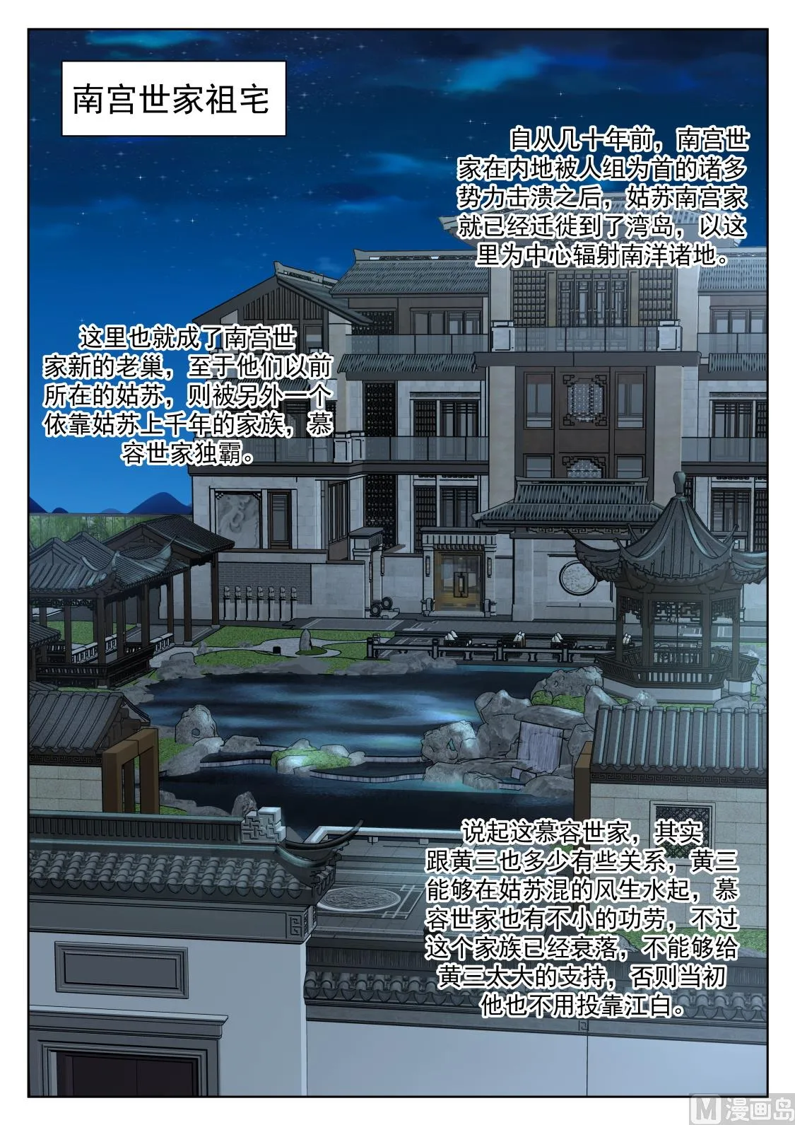 渔翁蹲点 第7页