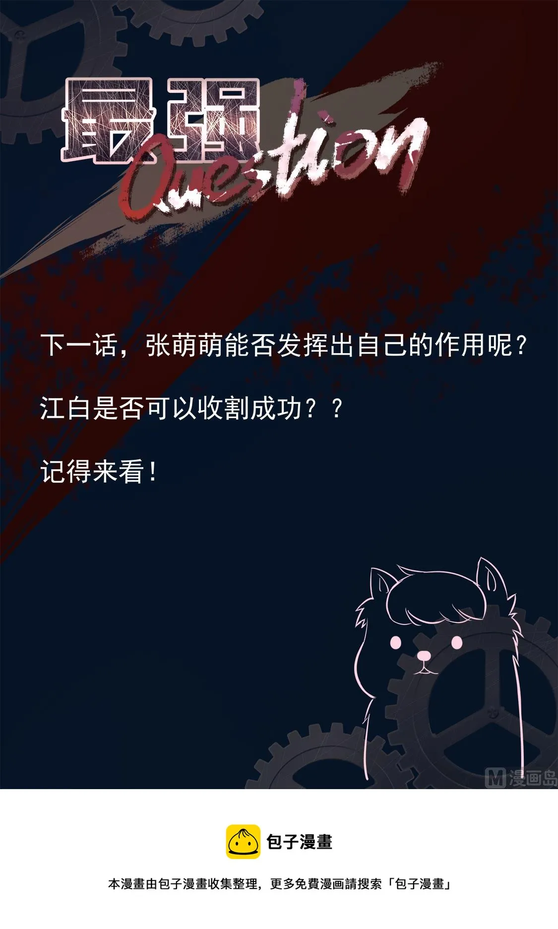 老祖？？！ 第13页