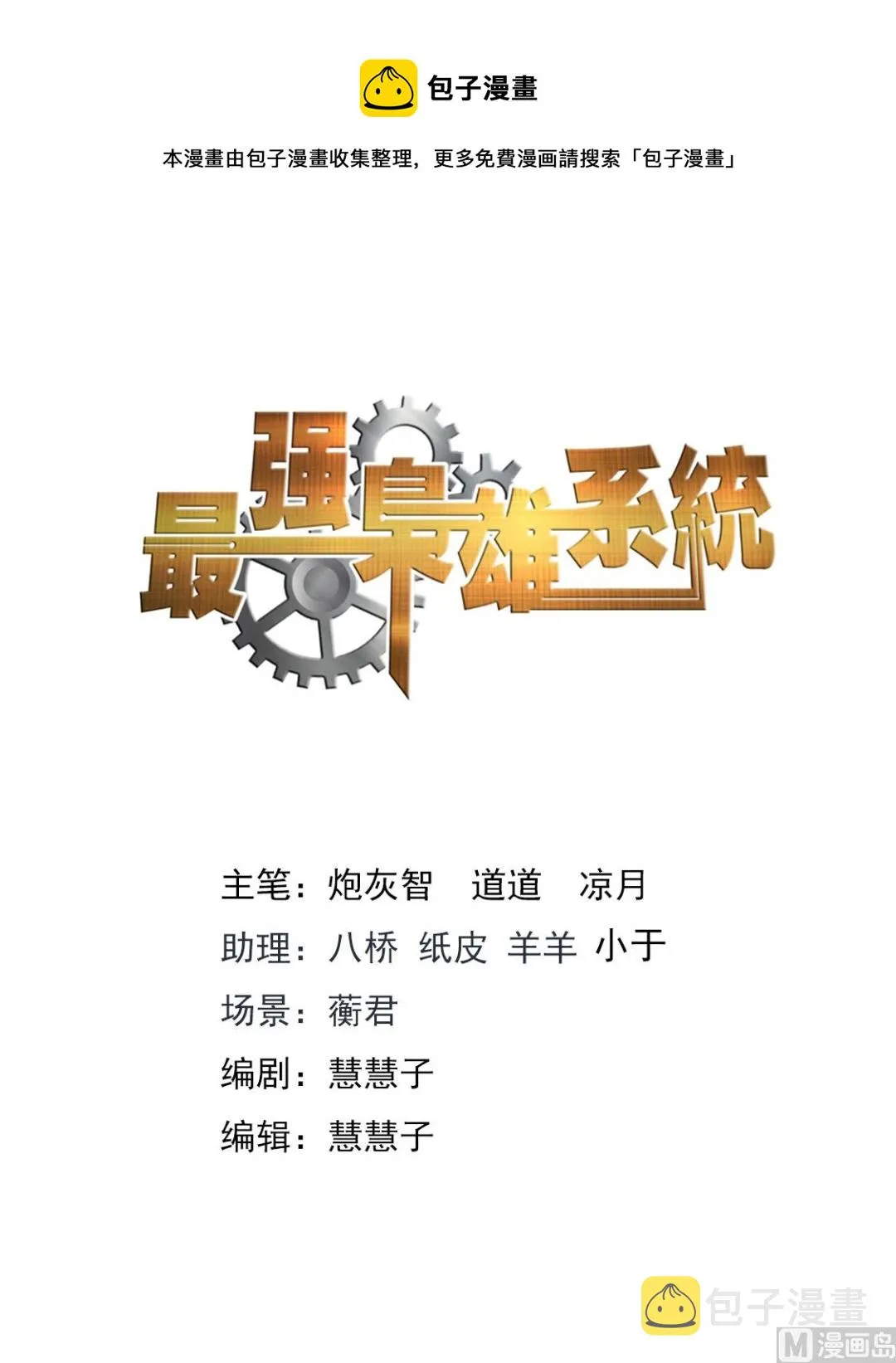 萌萌！ 第1页