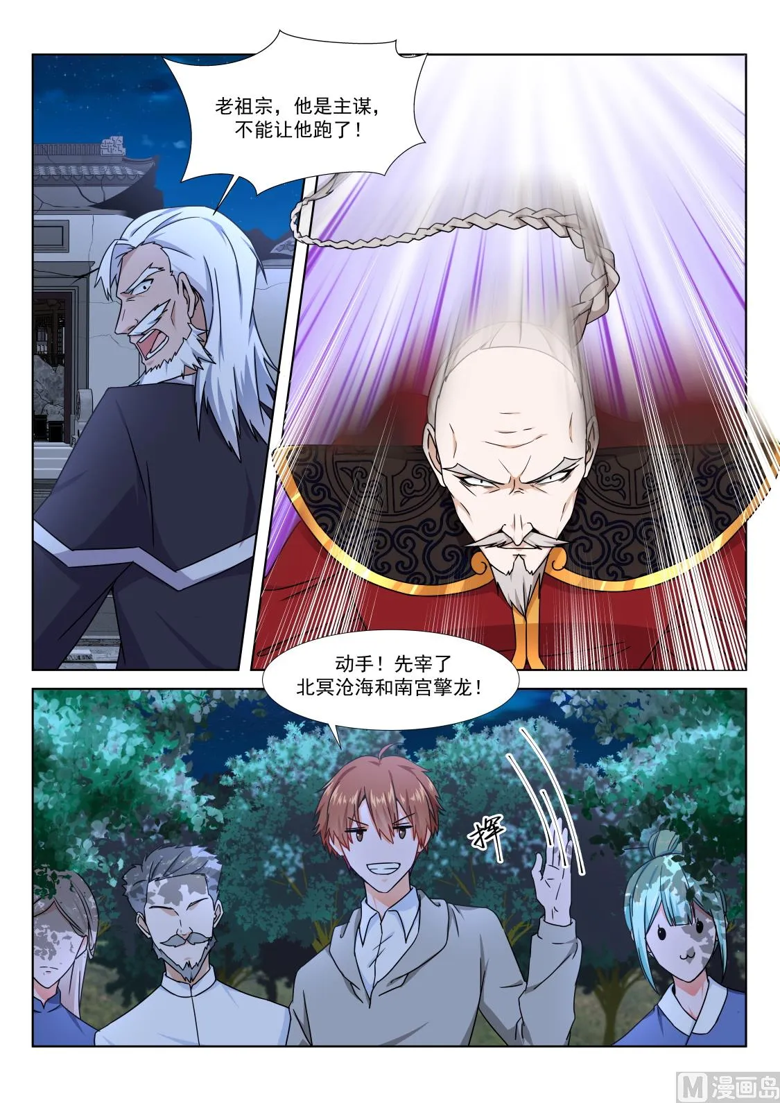 萌萌！ 第2页