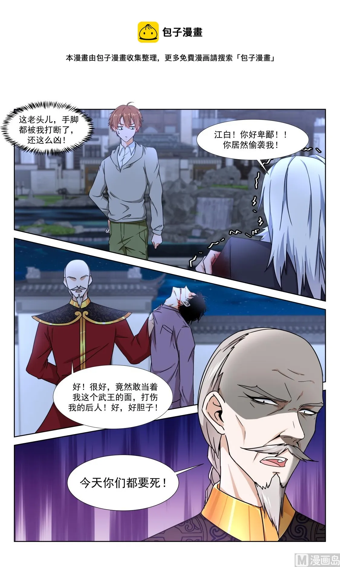 萌萌！ 第4页