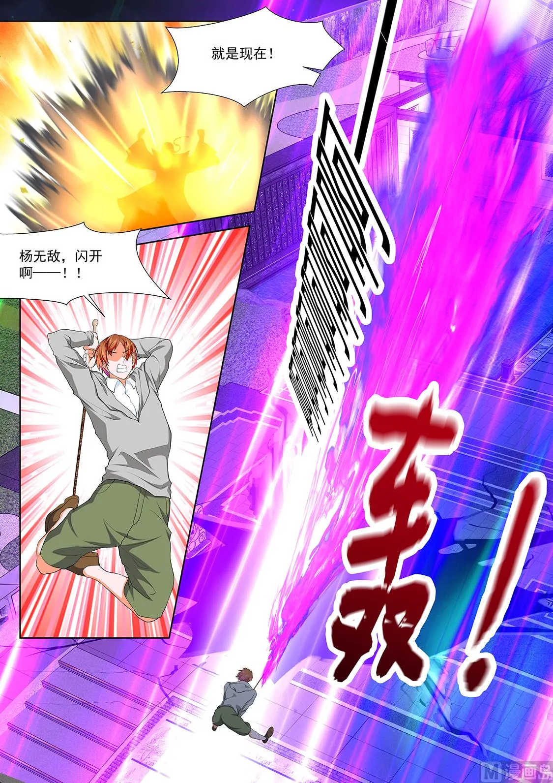 有人踢馆 第6页