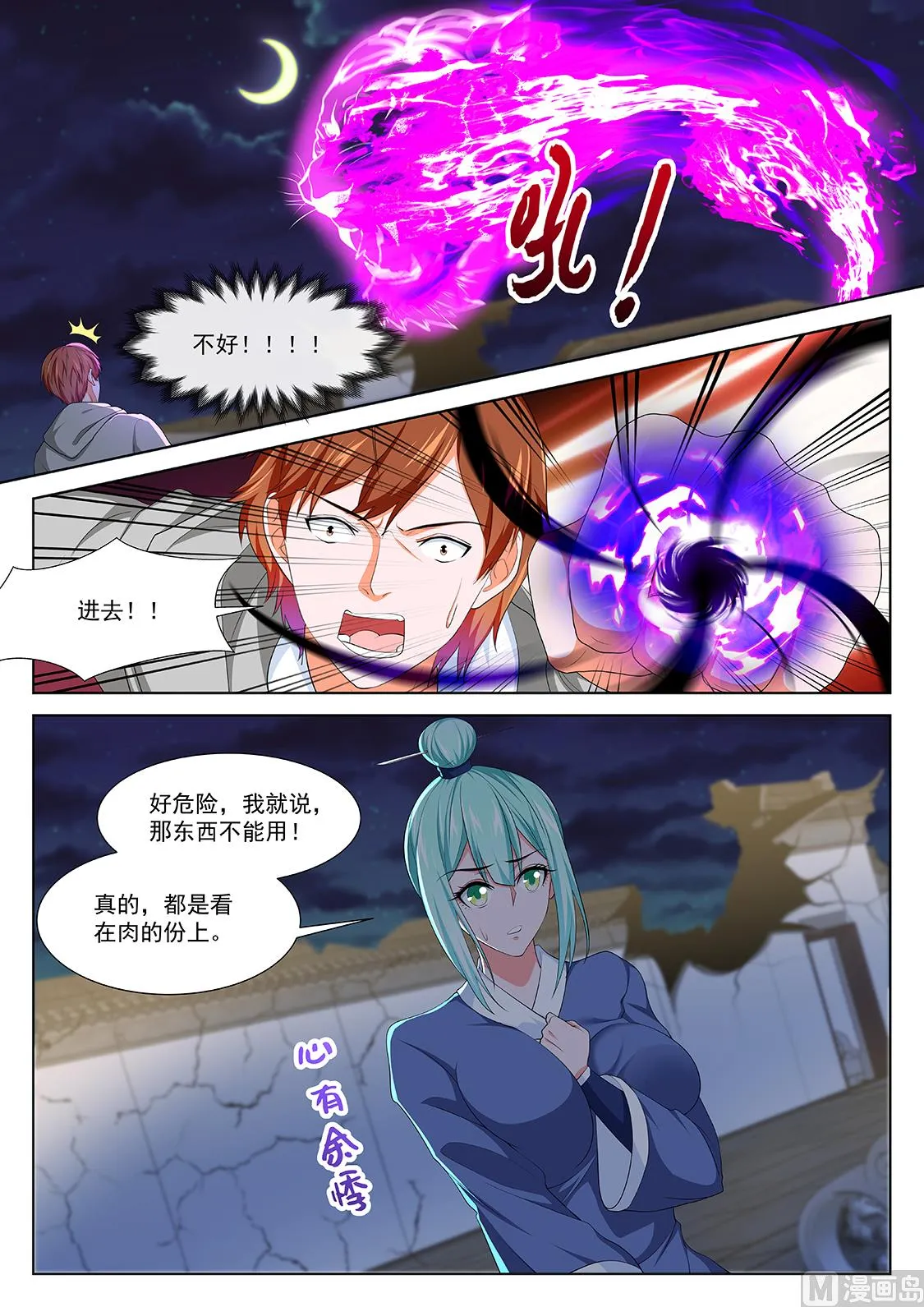 有人踢馆 第7页