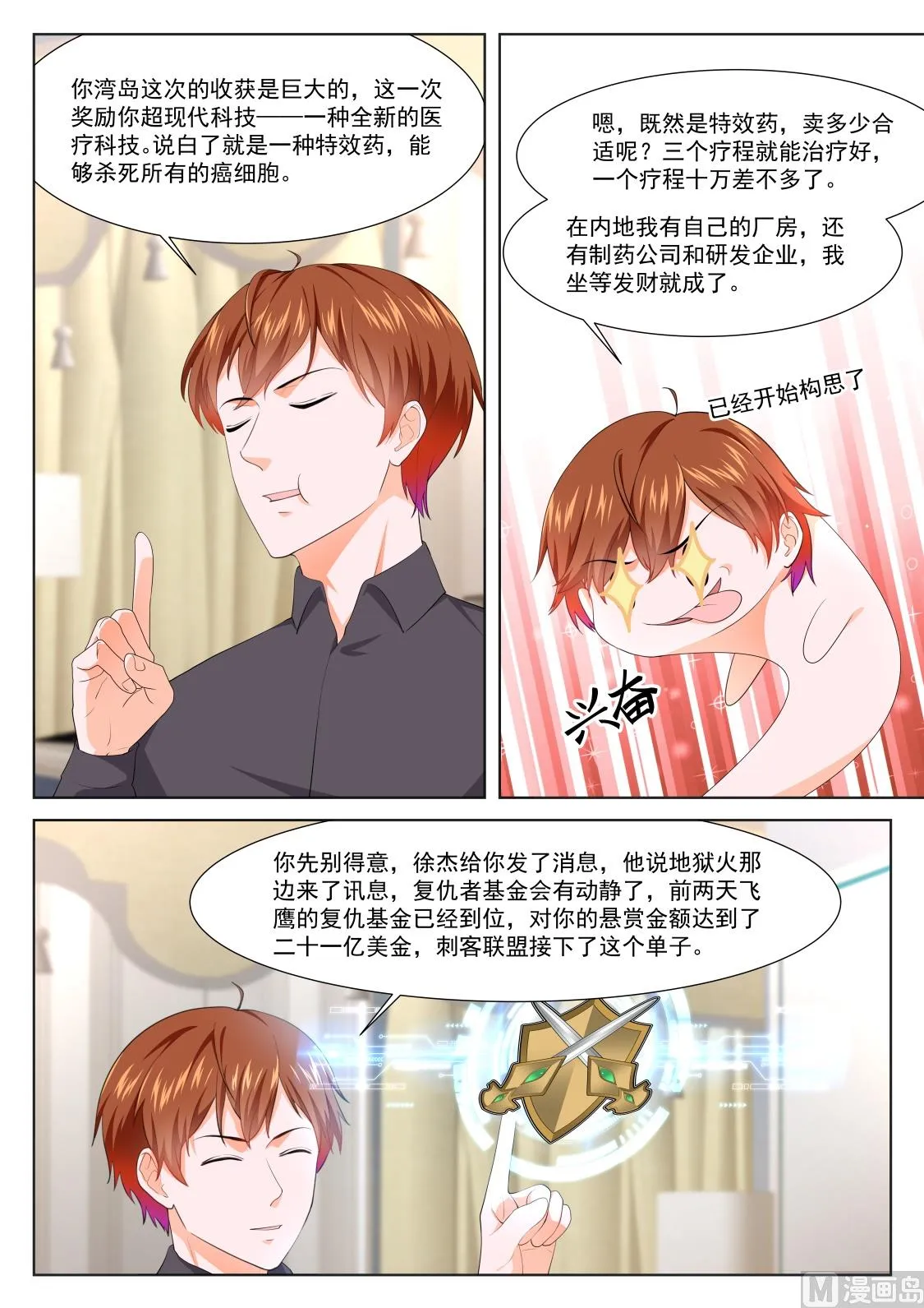 有人踢馆 第11页