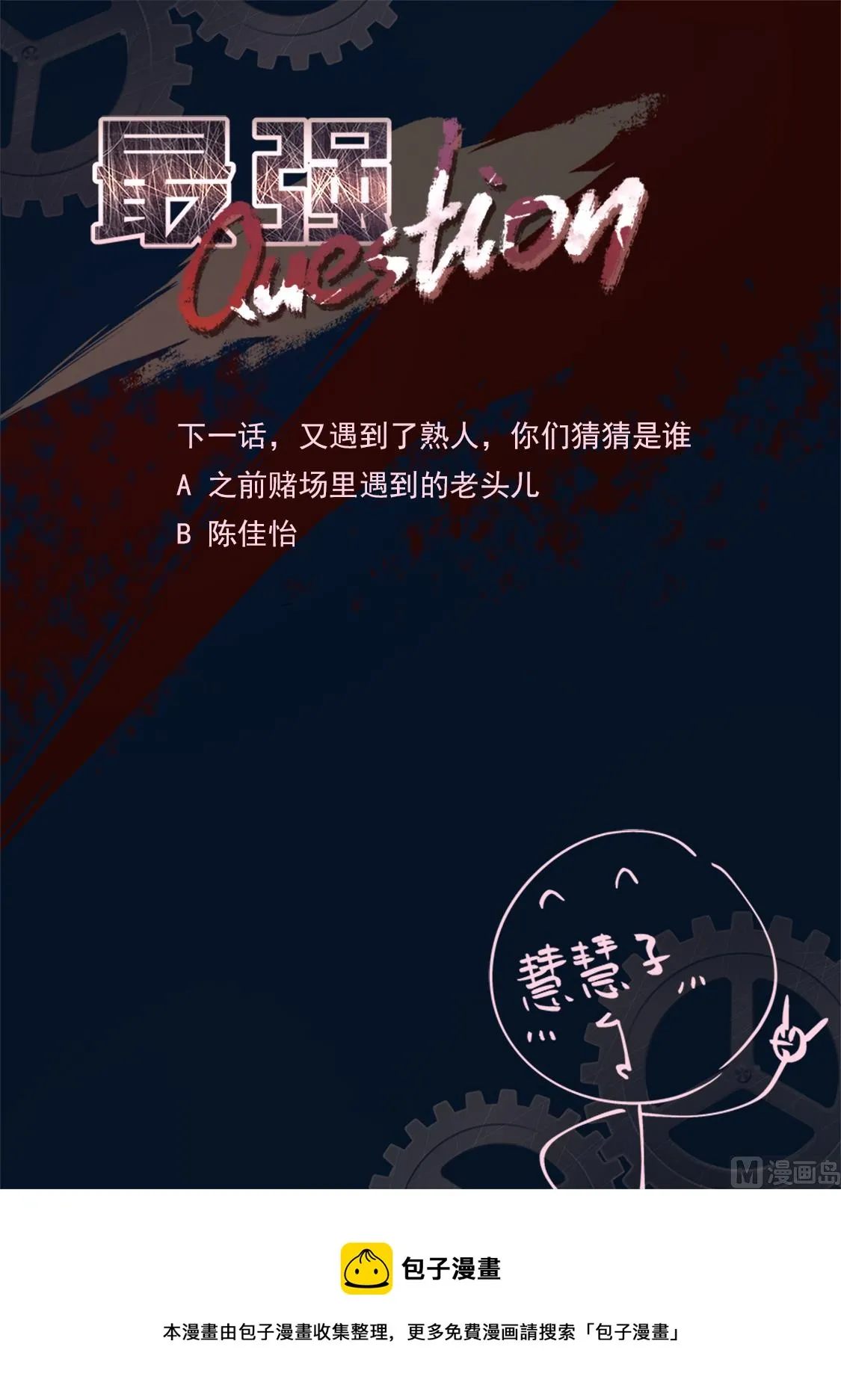 有人踢馆 第14页