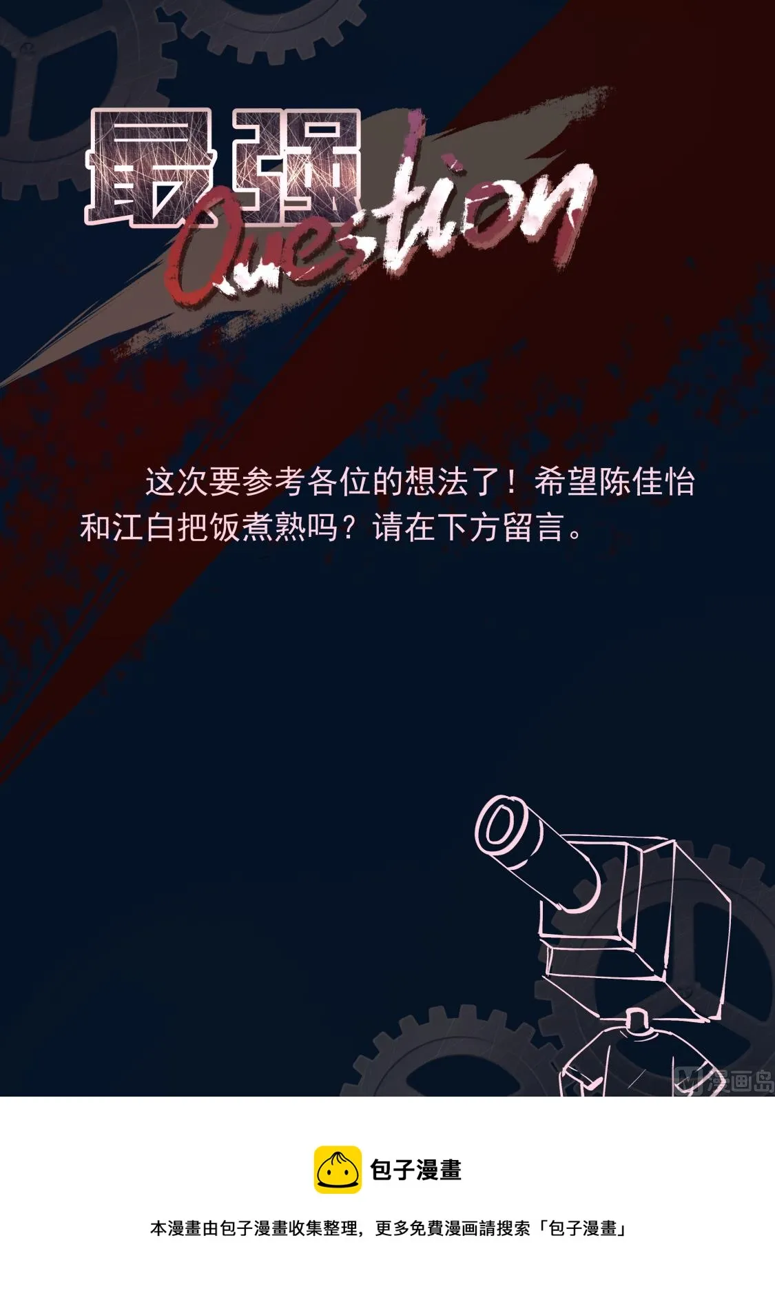 赌场里的校花 第14页