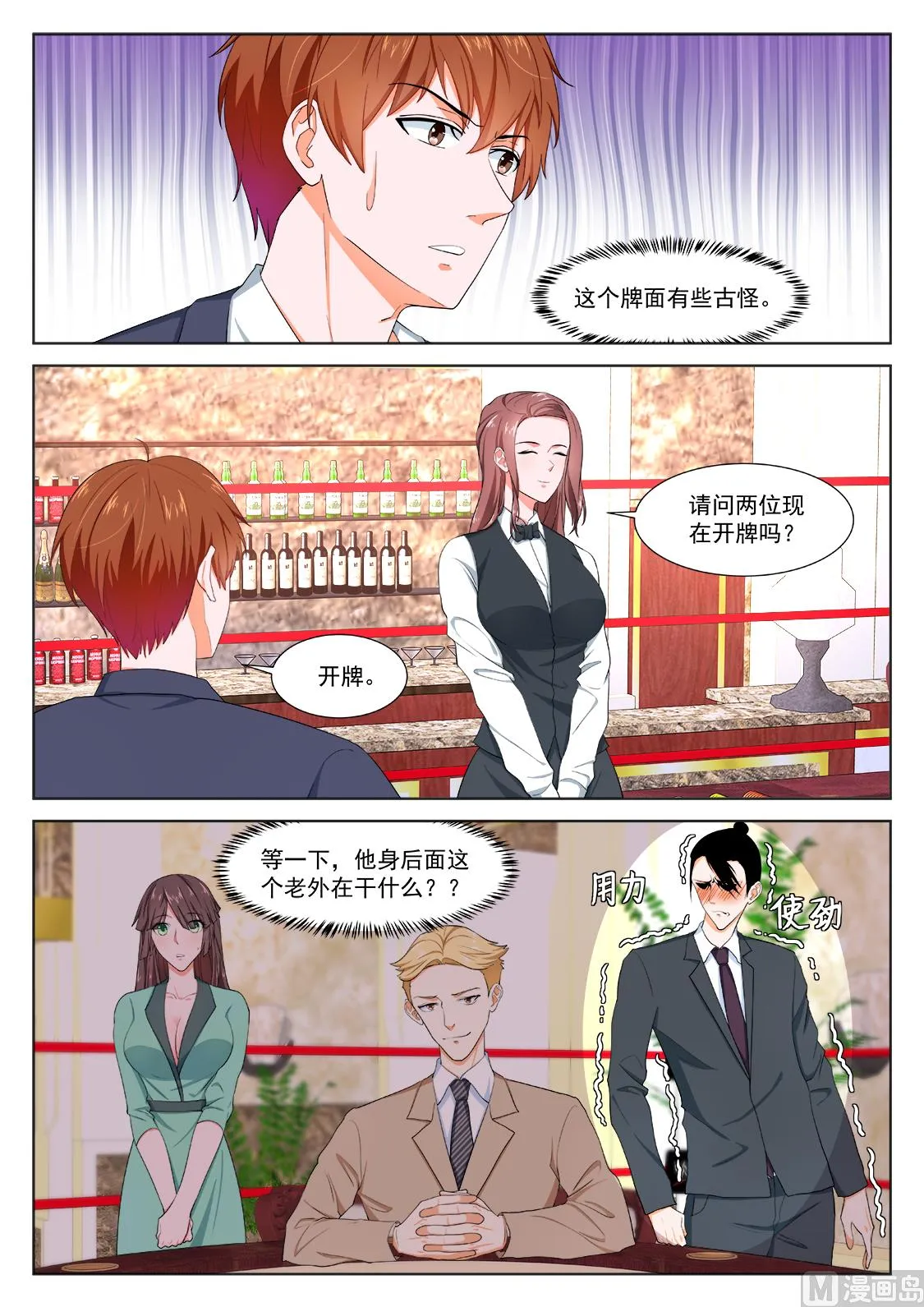 公司福利 第3页