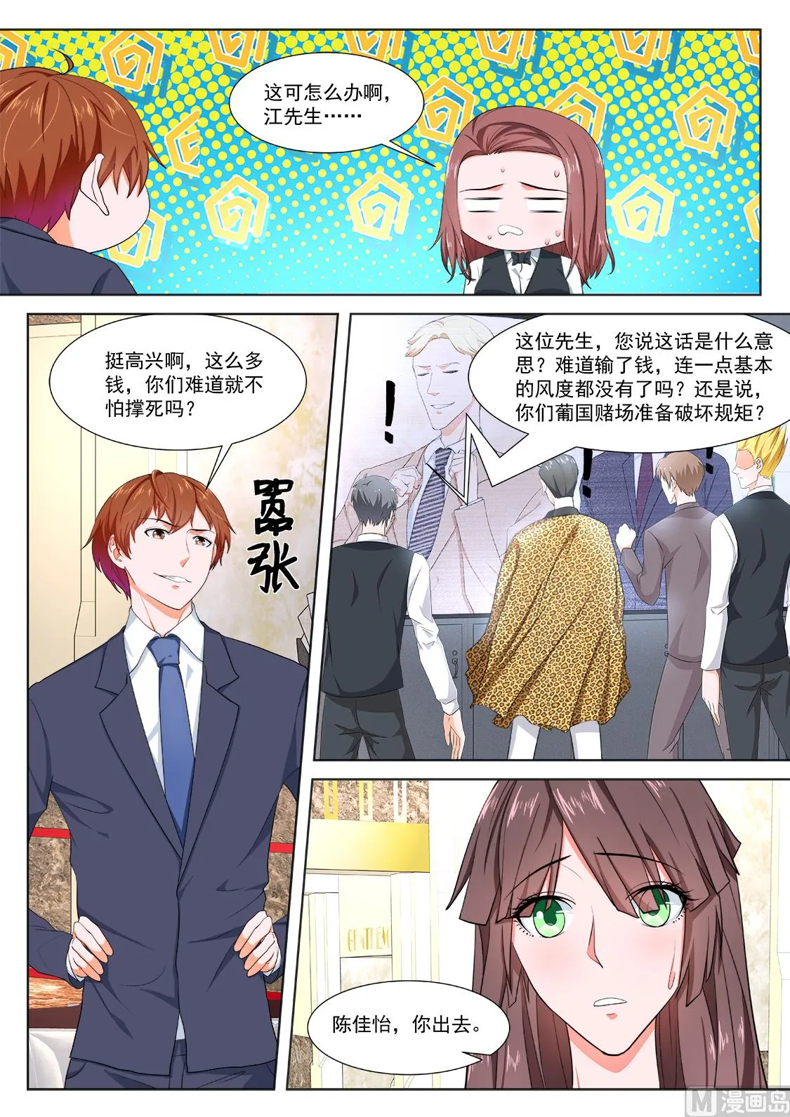 公司福利 第5页