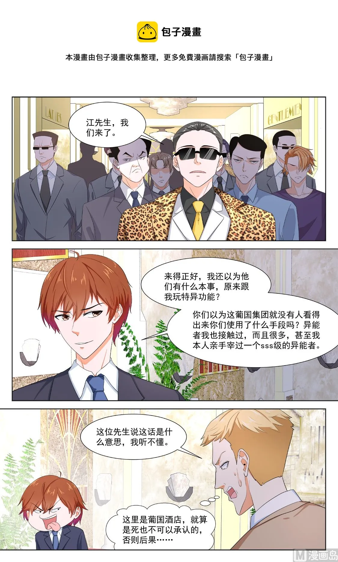 公司福利 第6页
