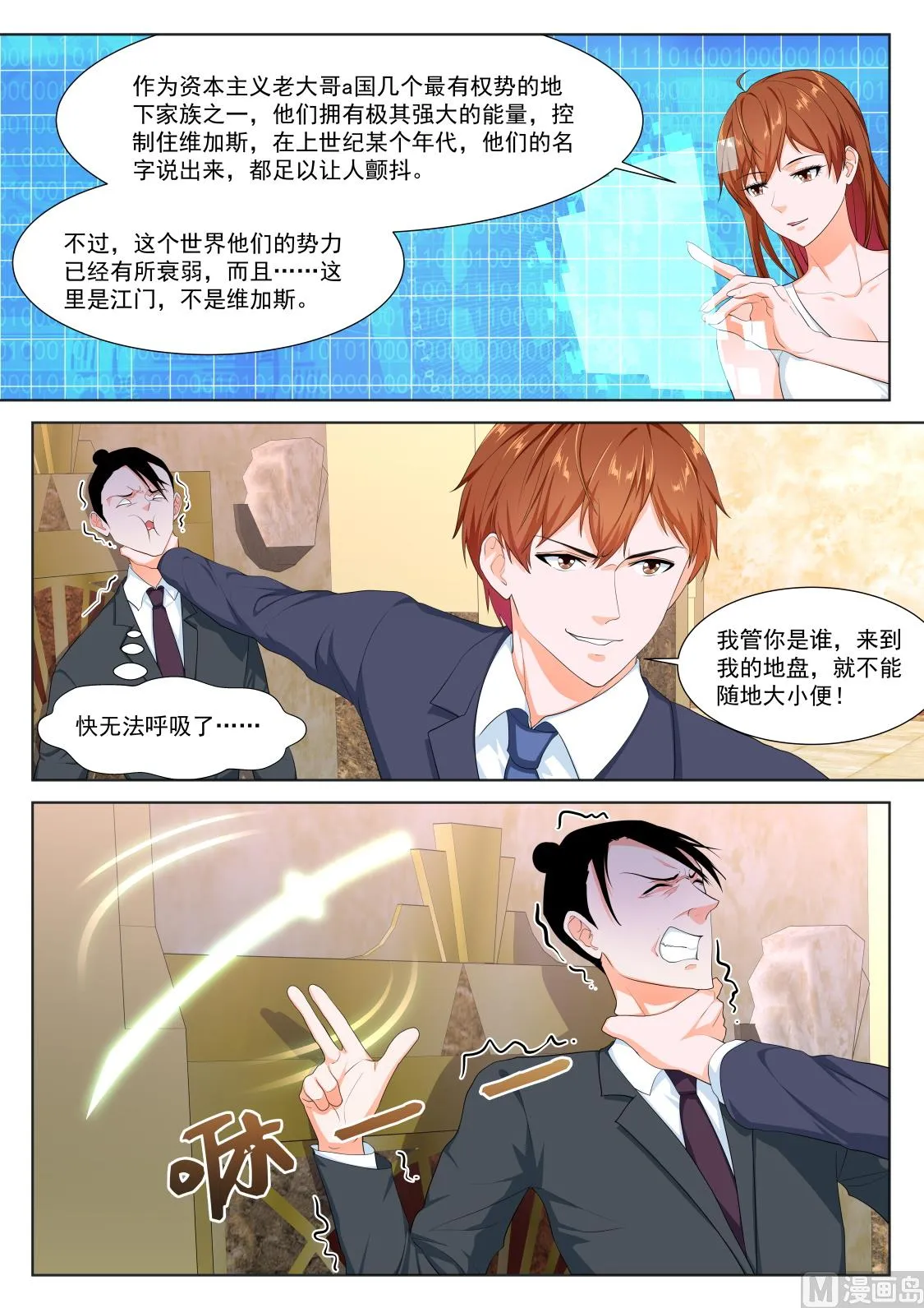 公司福利 第8页