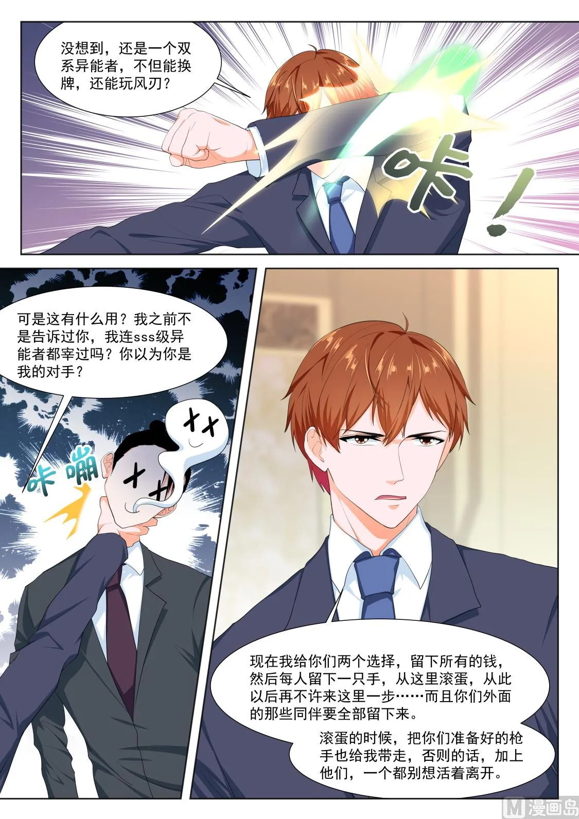 公司福利 第9页