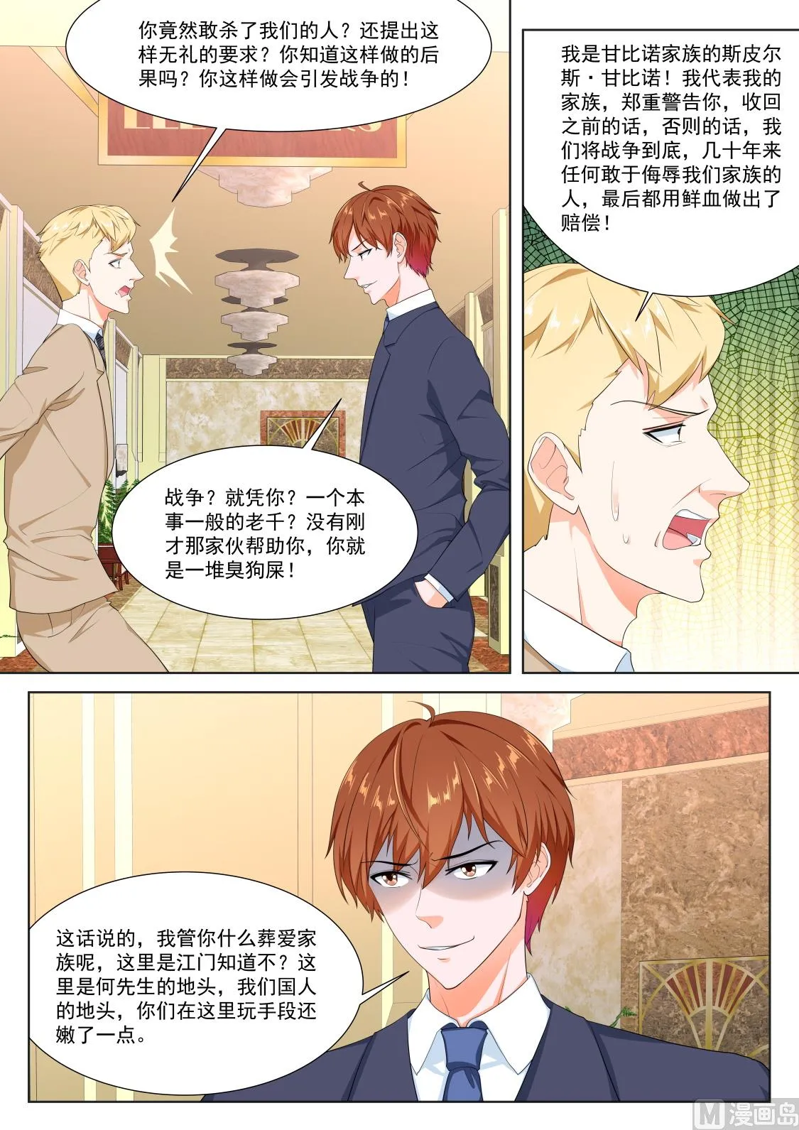 公司福利 第10页