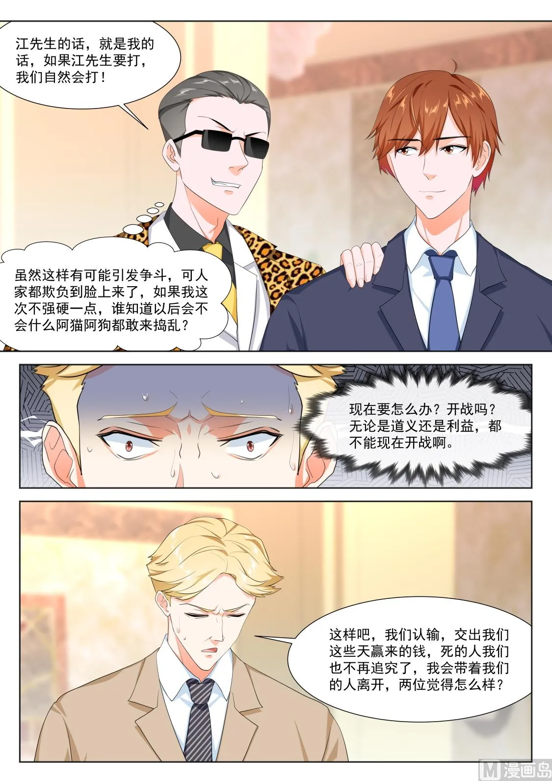 公司福利 第11页