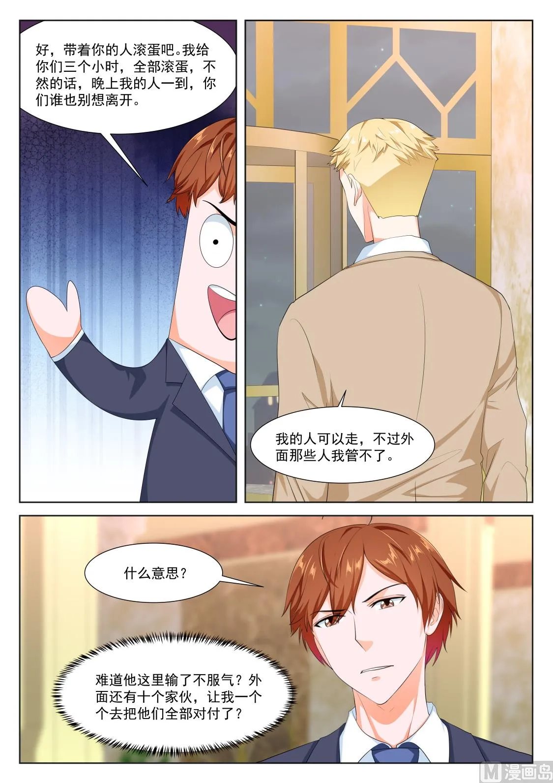 公司福利 第12页