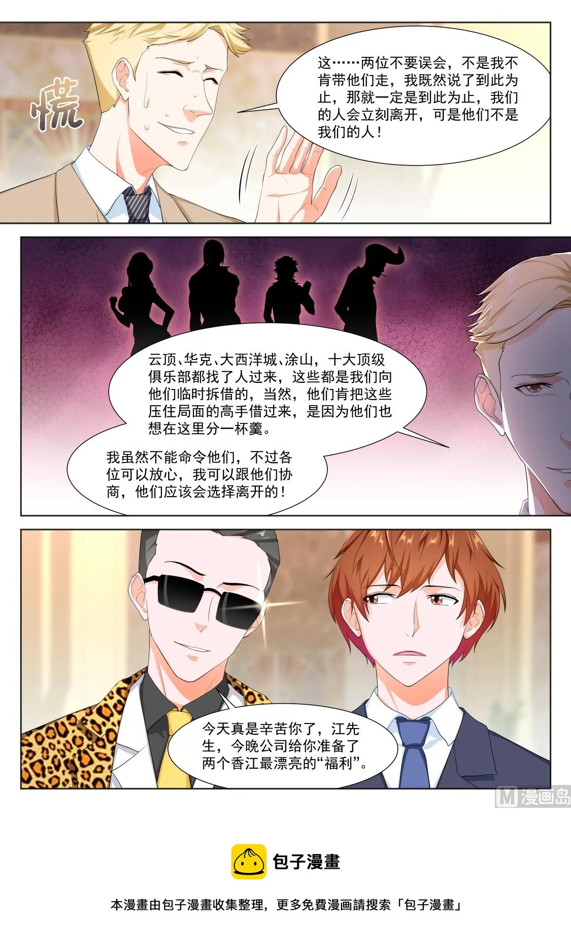 公司福利 第13页