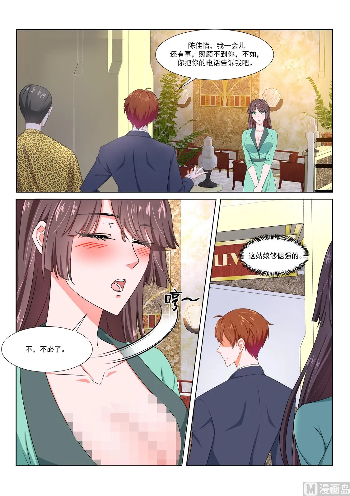 女明星 第3页