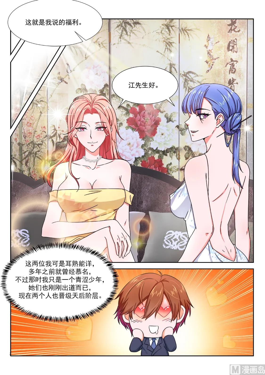 女明星 第4页
