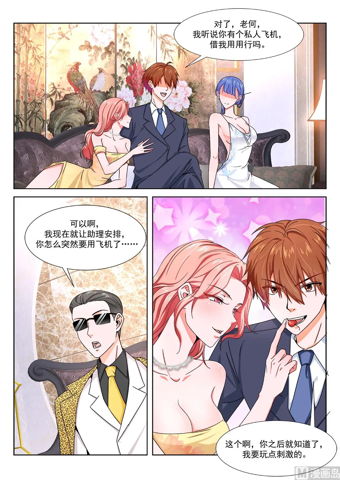 女明星 第5页