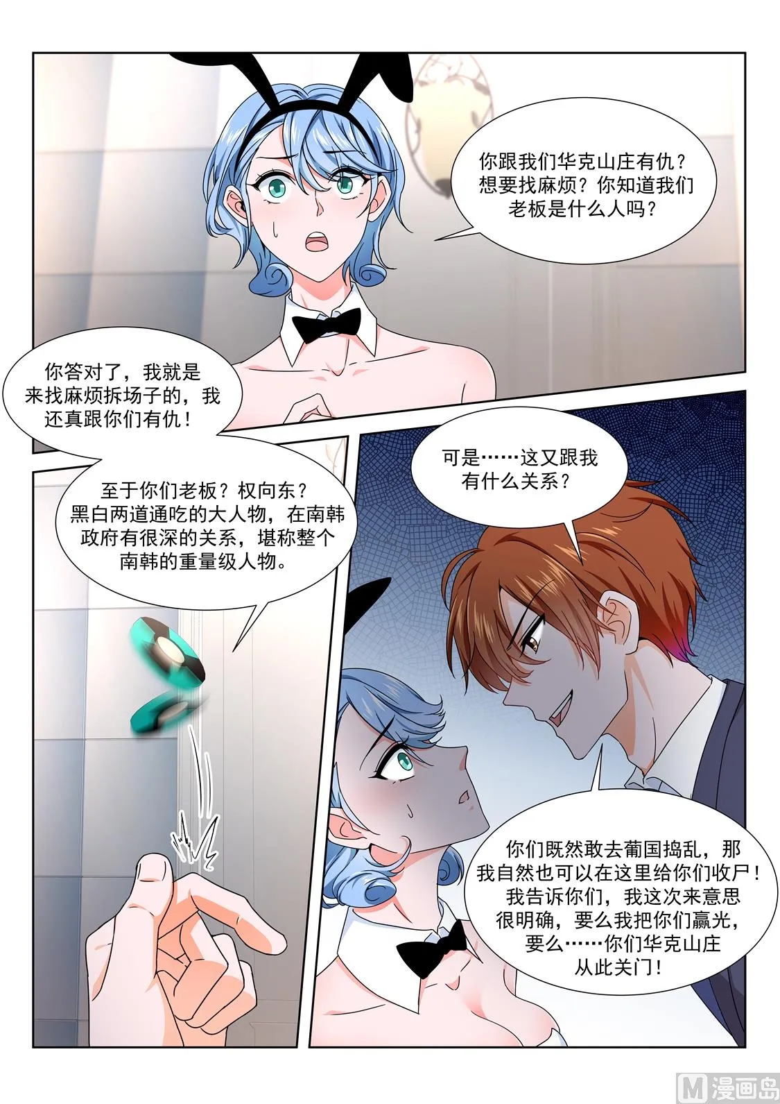 女明星 第11页