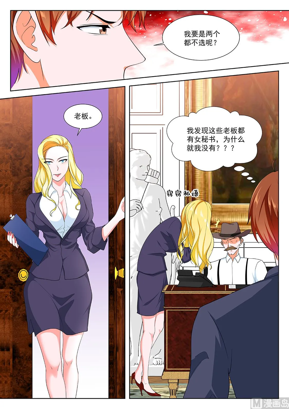 反抗江白的人 第9页