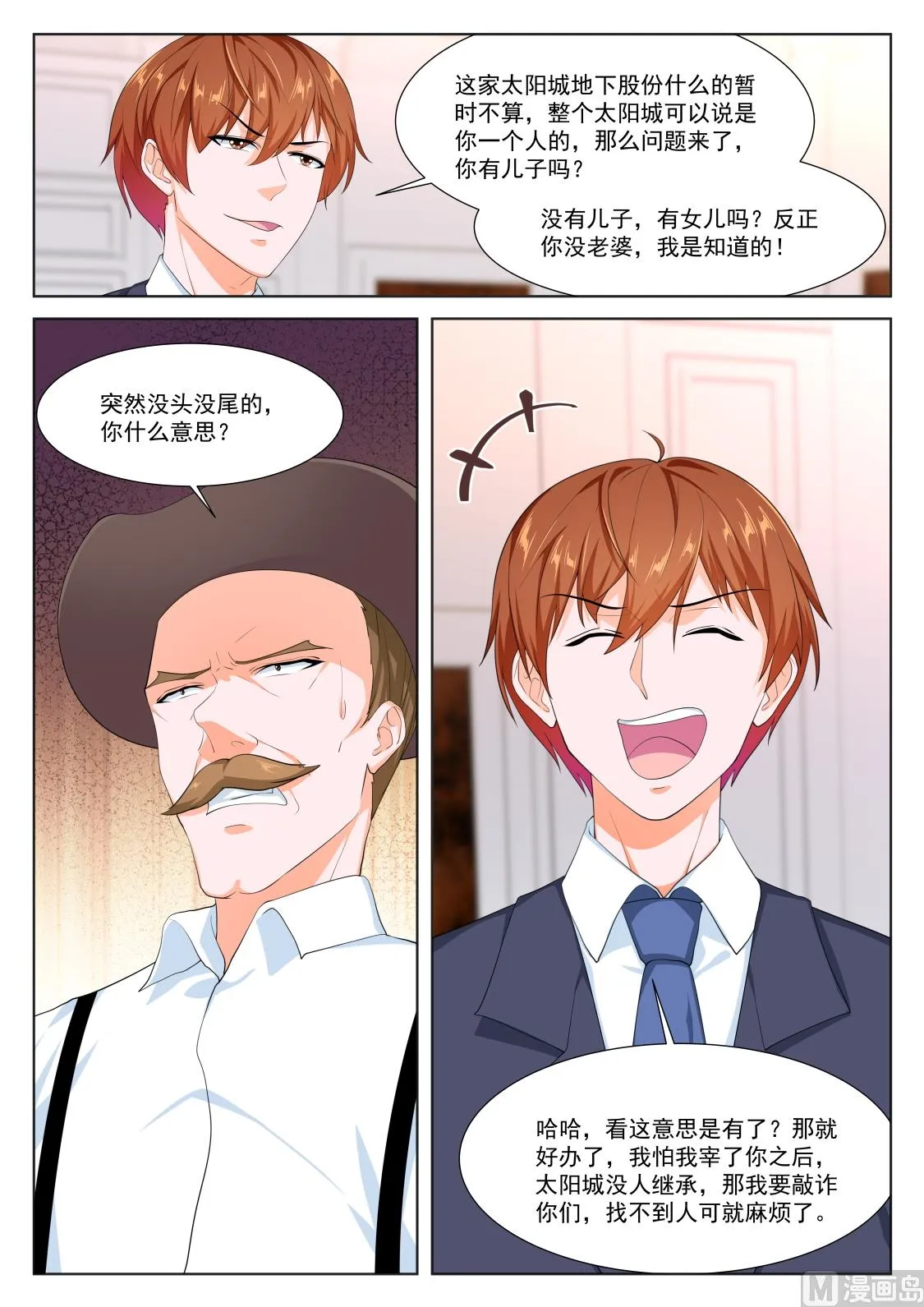 古战士联盟 第3页
