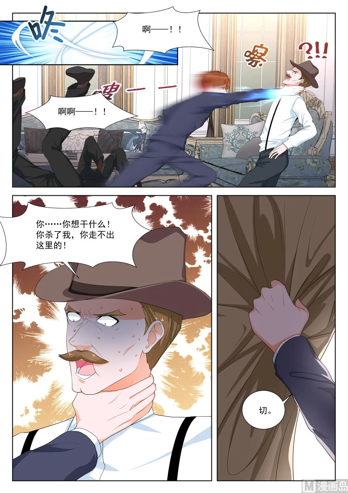 古战士联盟 第4页