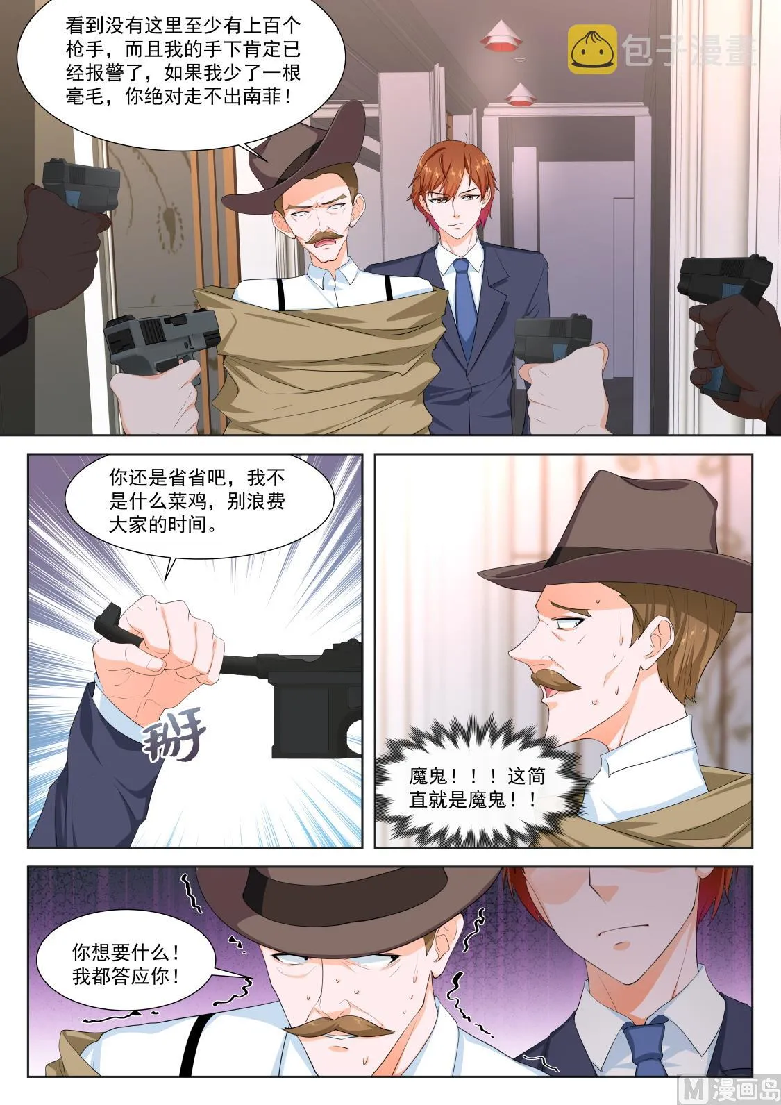 古战士联盟 第5页