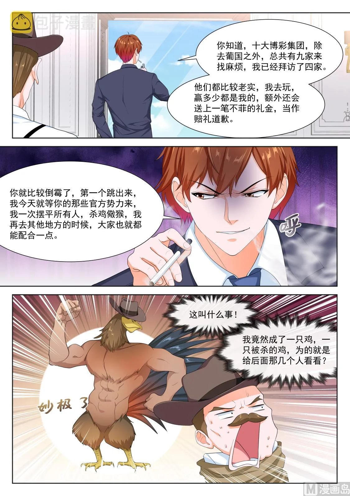 古战士联盟 第6页