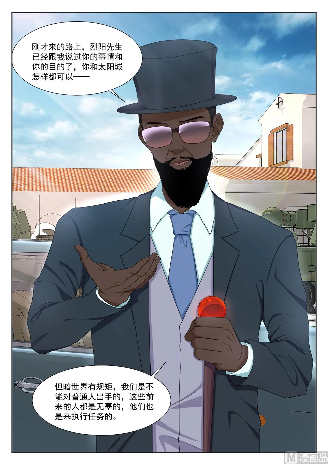 古战士联盟 第10页