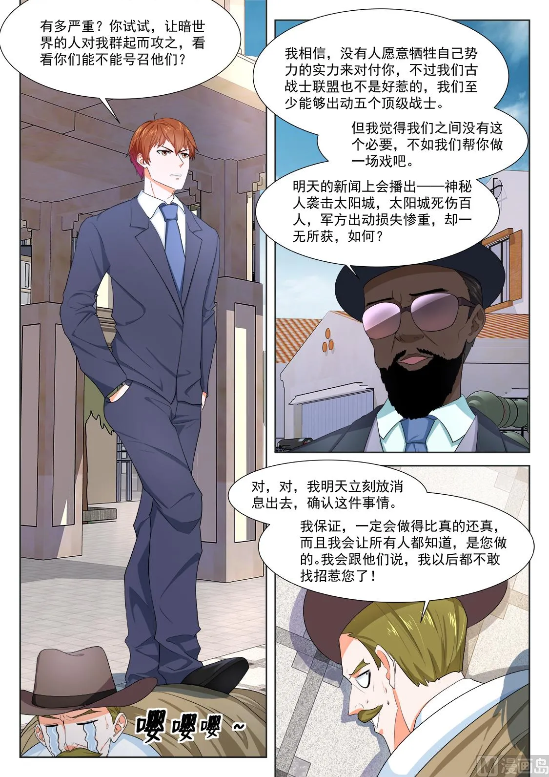 古战士联盟 第11页