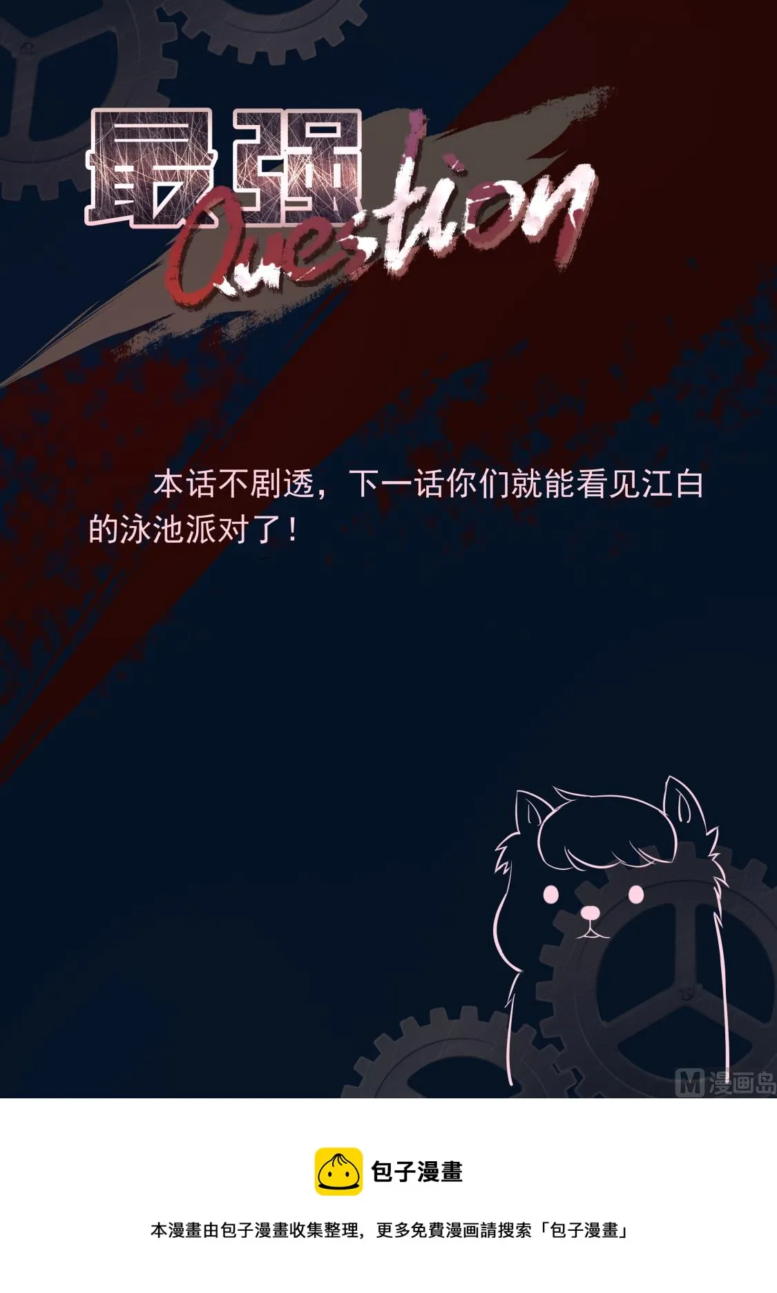 古战士联盟 第15页