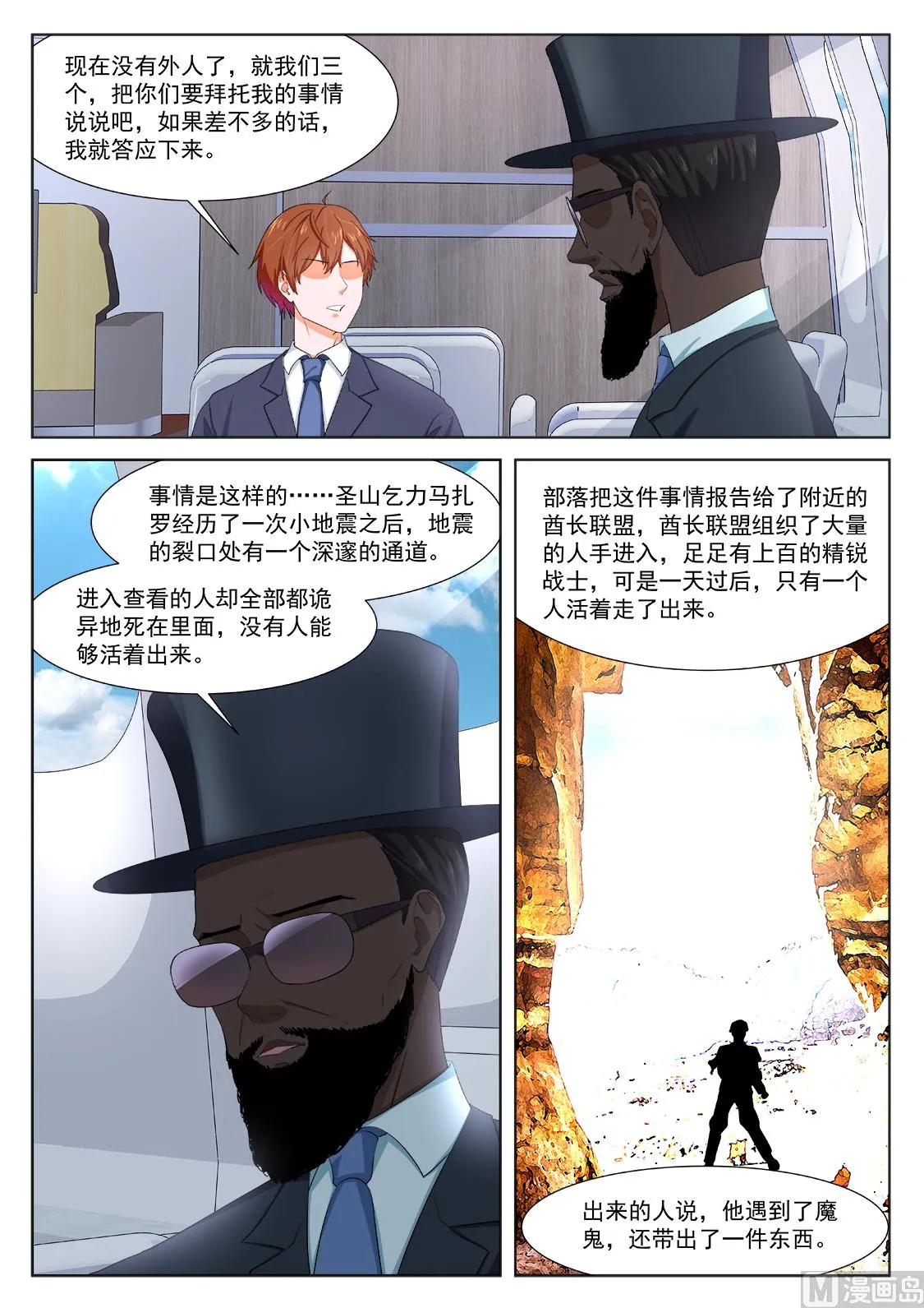 泳池派对 第7页