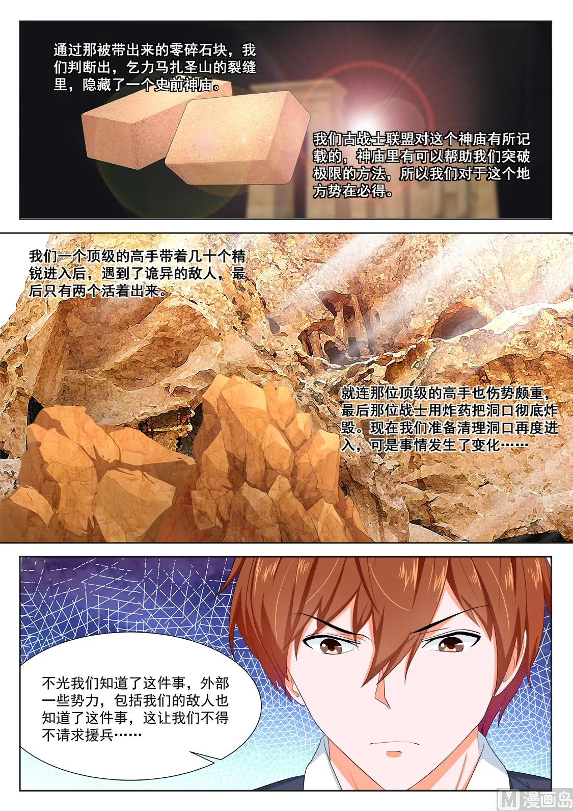 泳池派对 第8页