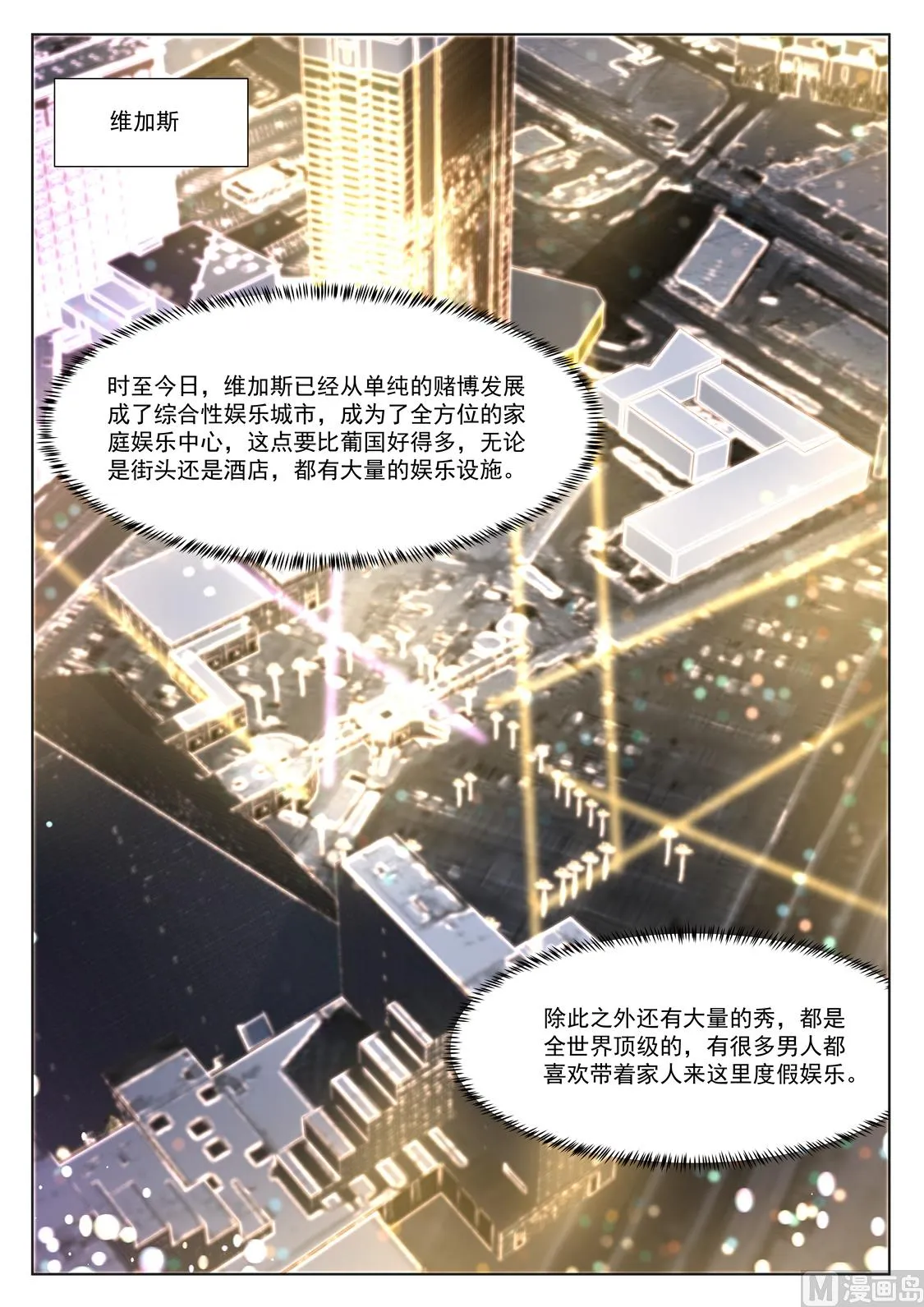 泳池派对 第10页