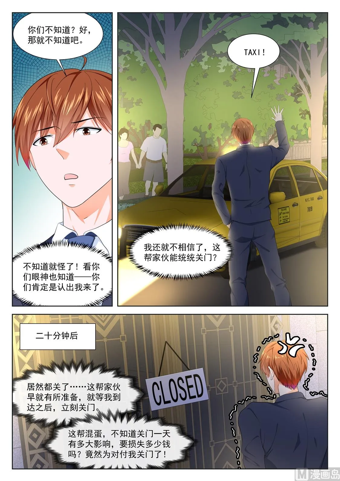 泳池派对 第12页