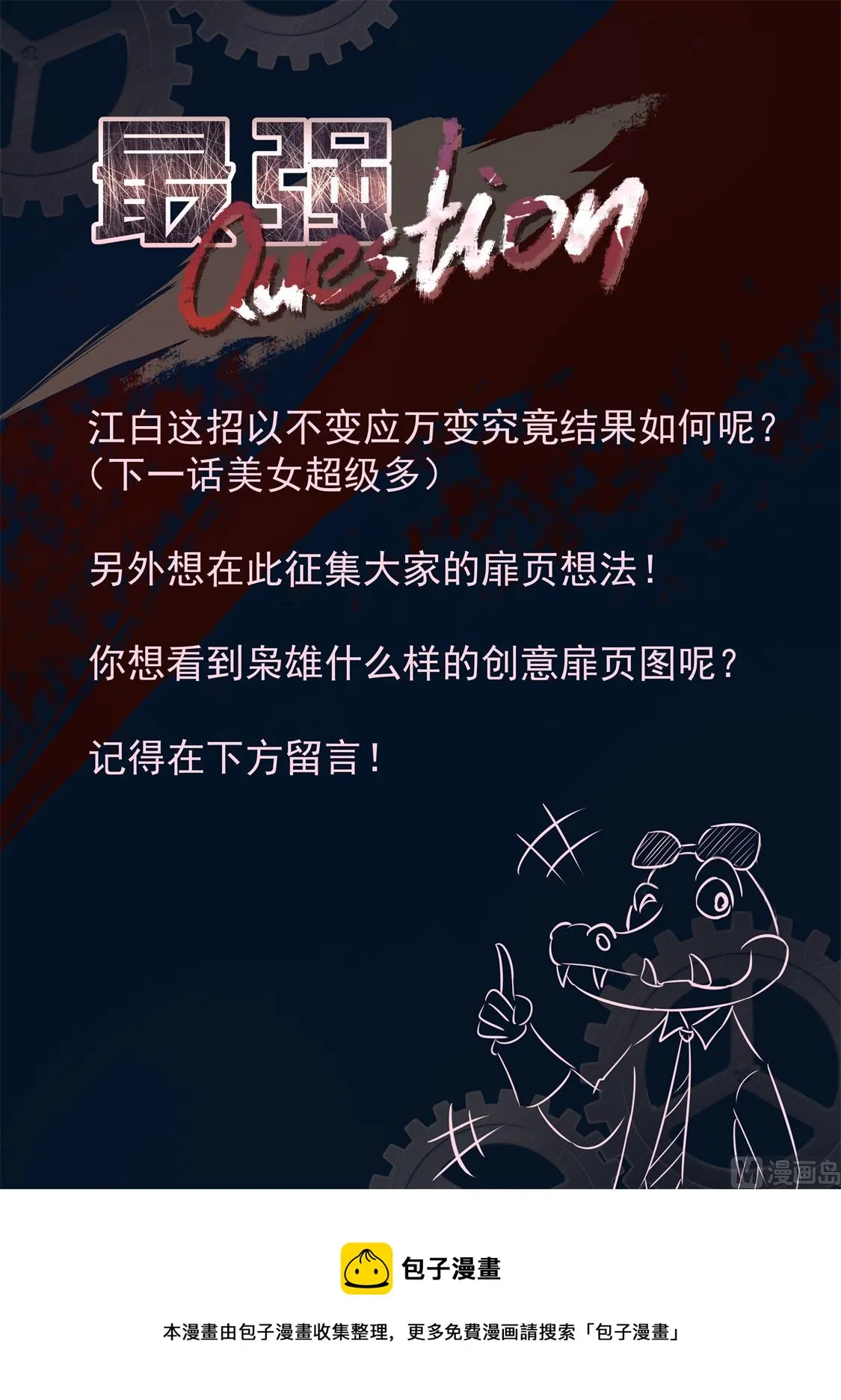 泳池派对 第15页