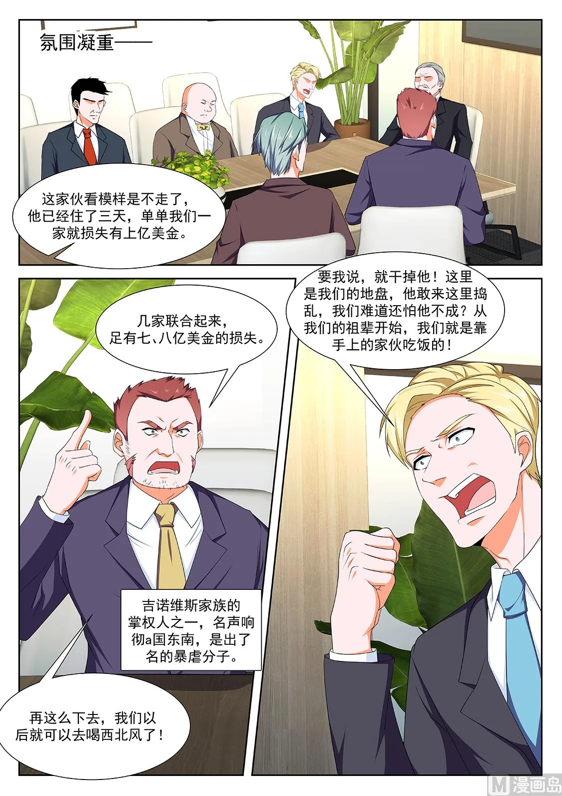 赵无极的女儿 第3页