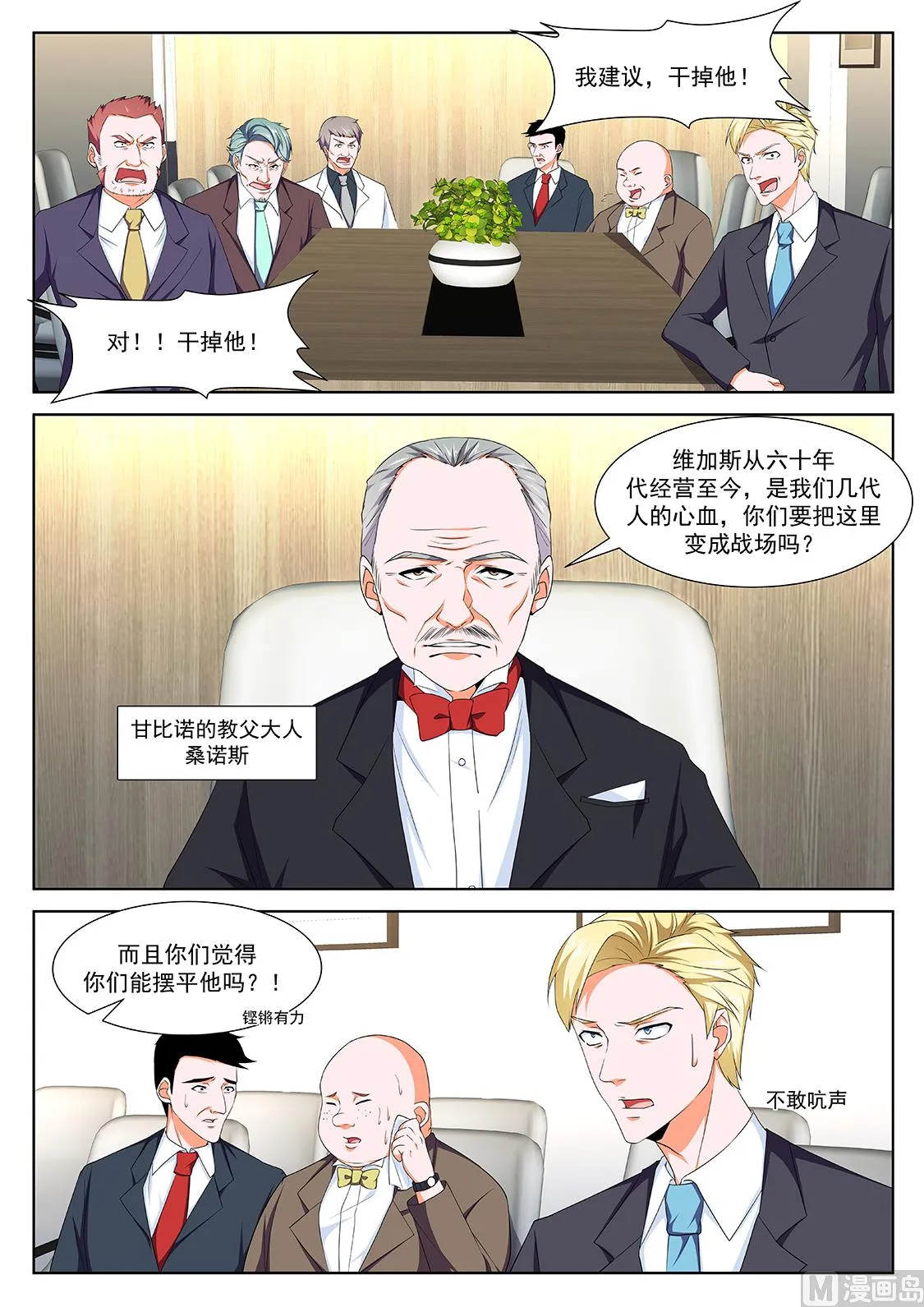 赵无极的女儿 第4页
