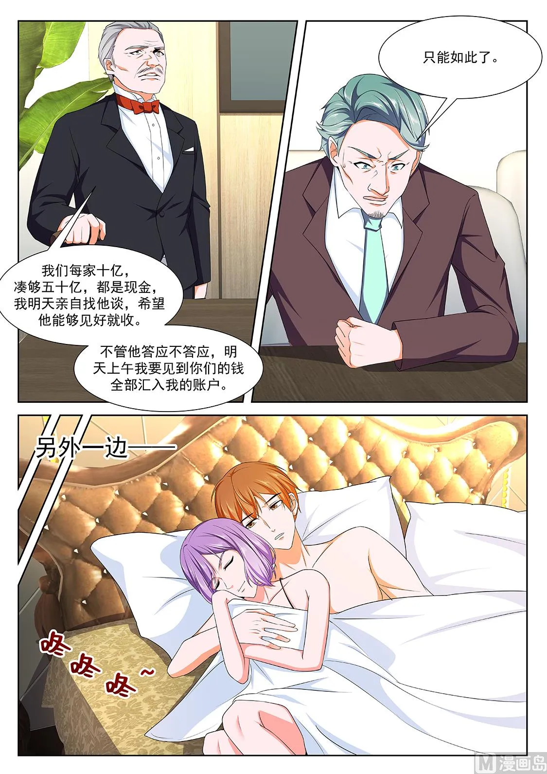 赵无极的女儿 第5页