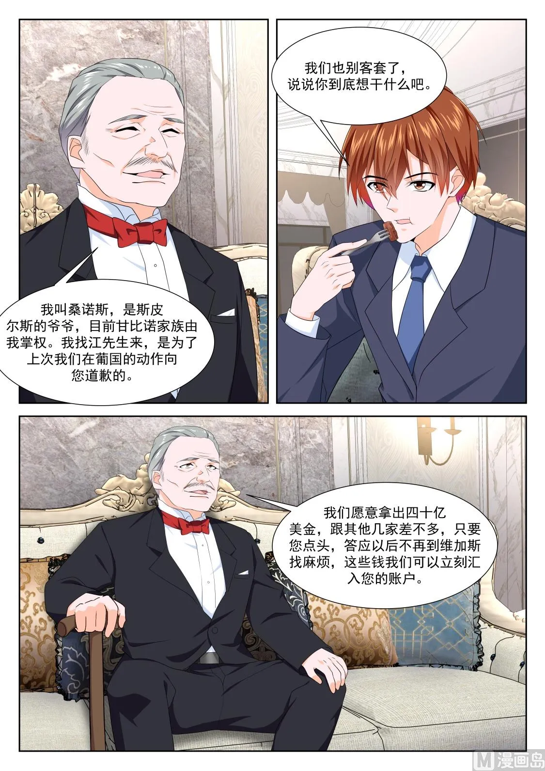 赵无极的女儿 第9页