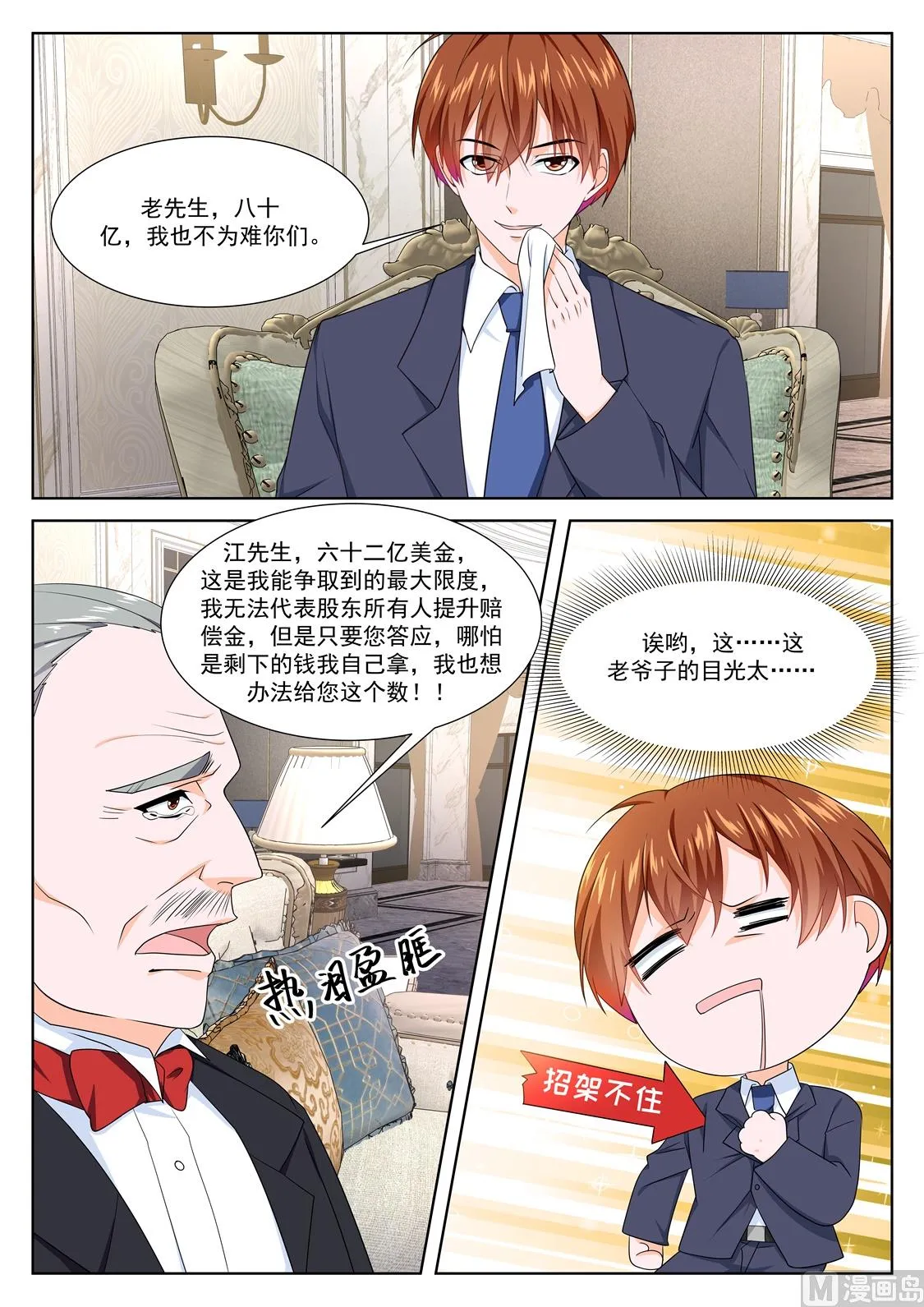 赵无极的女儿 第10页