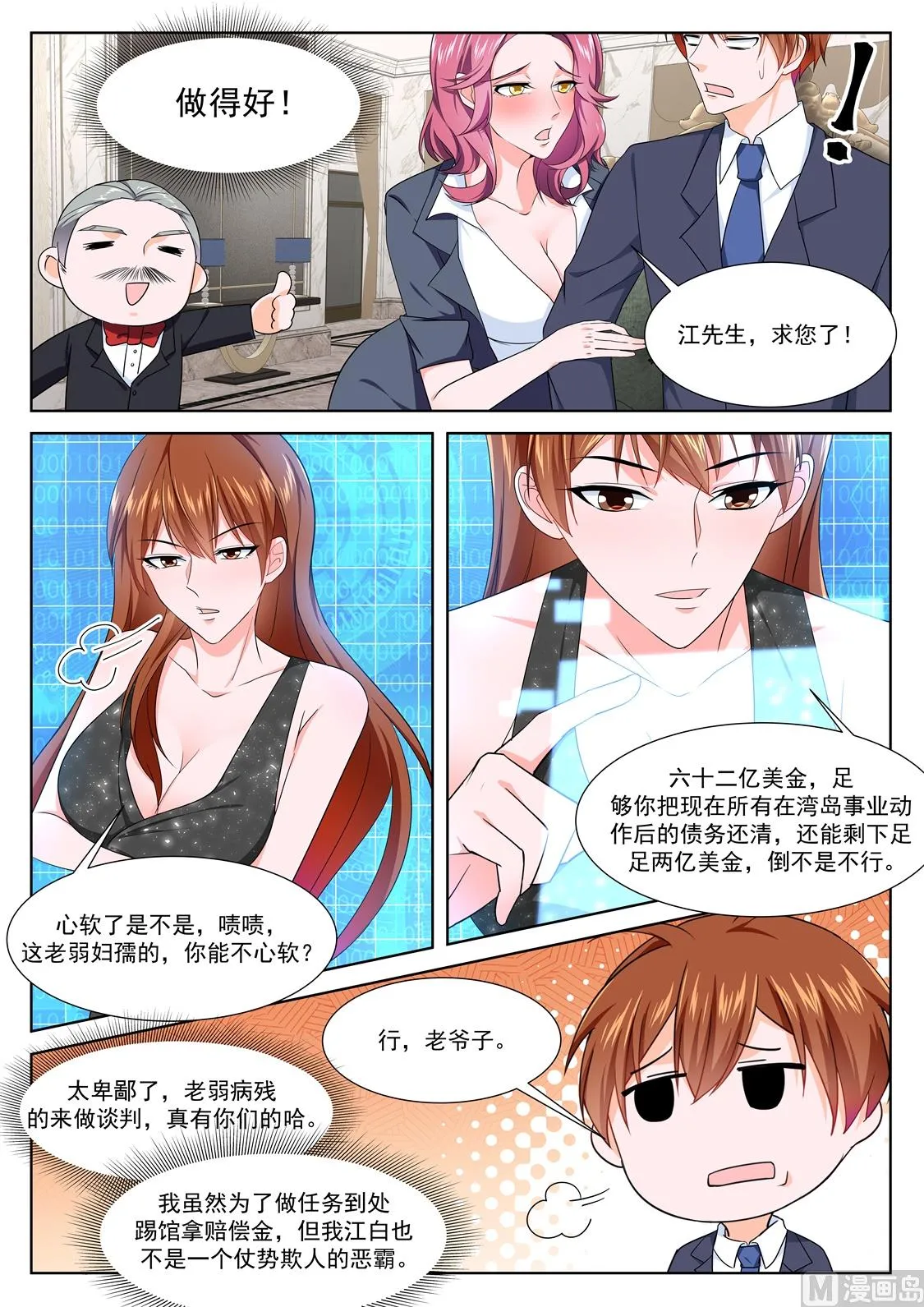 赵无极的女儿 第11页