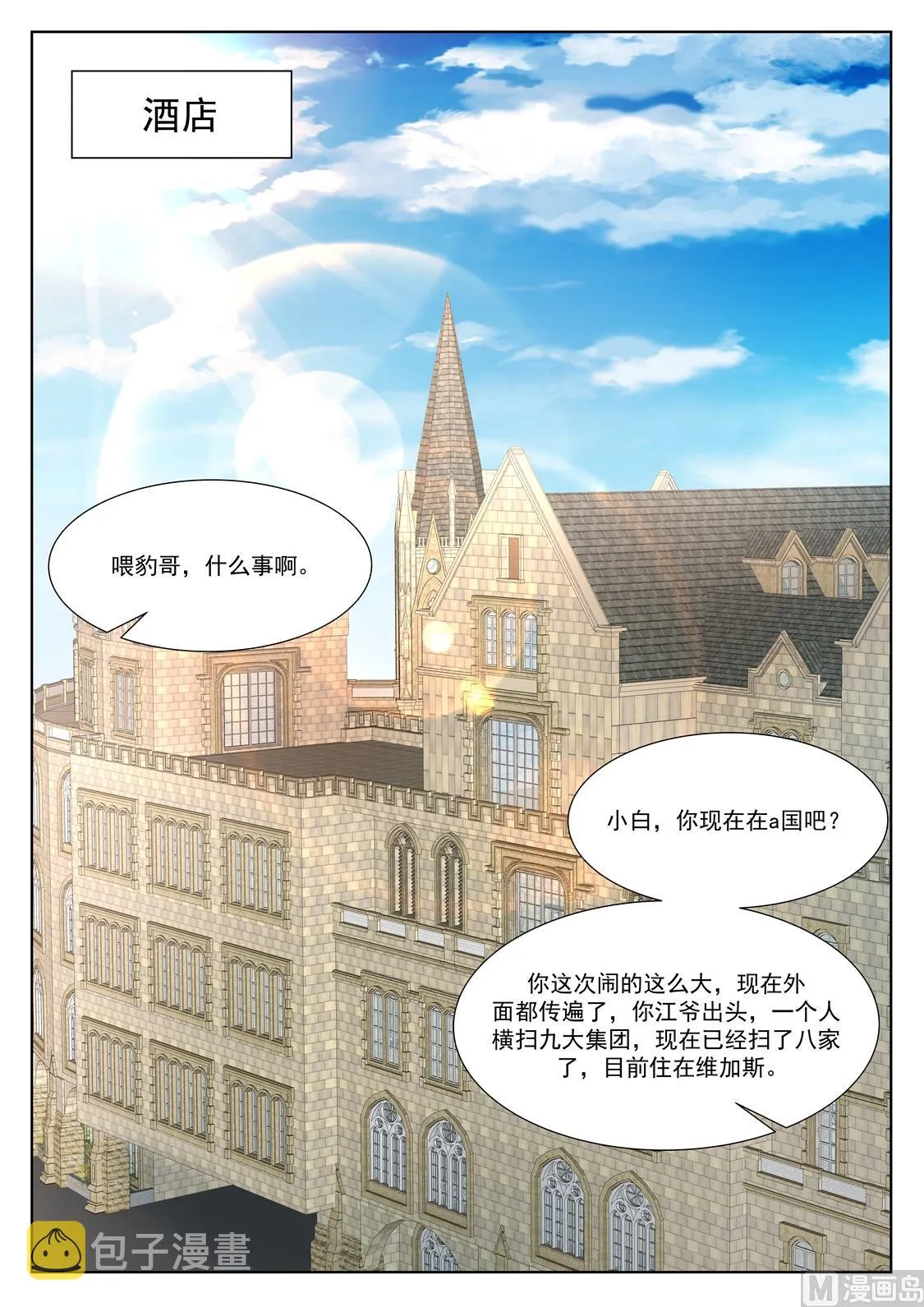 赵无极的女儿 第12页